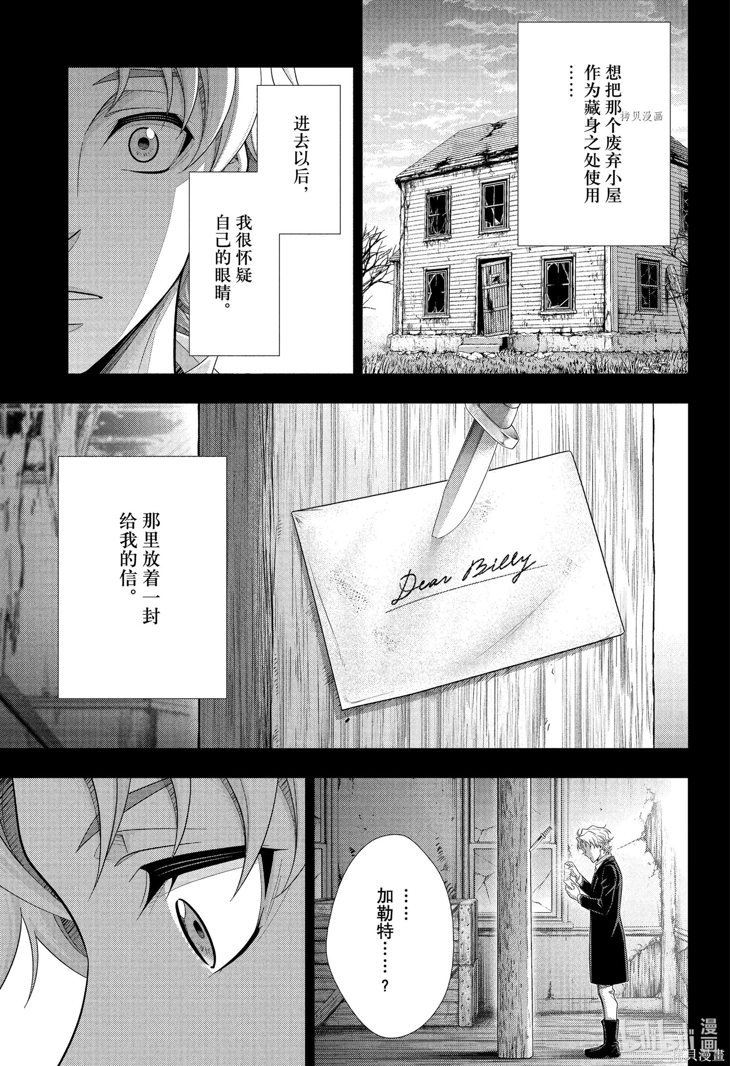 第69话 第40页