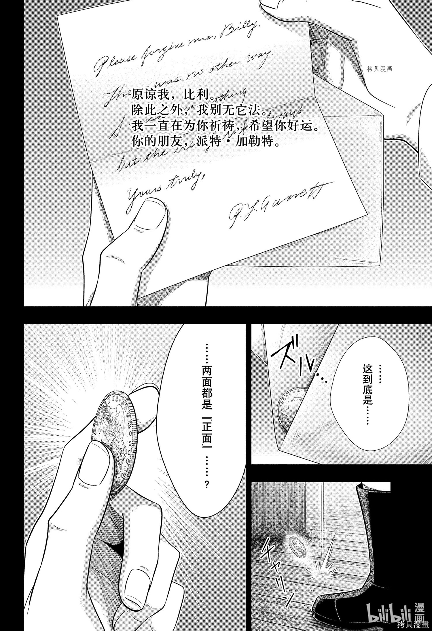 第69话 第41页
