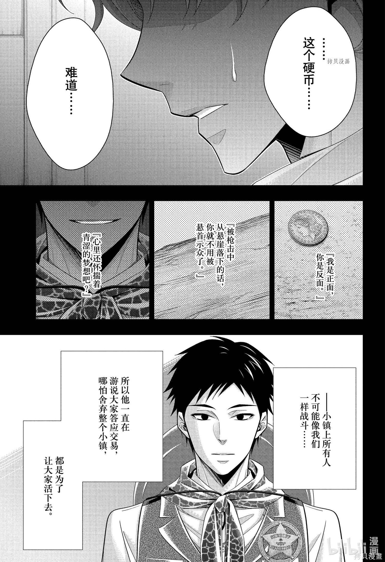 第69话 第42页