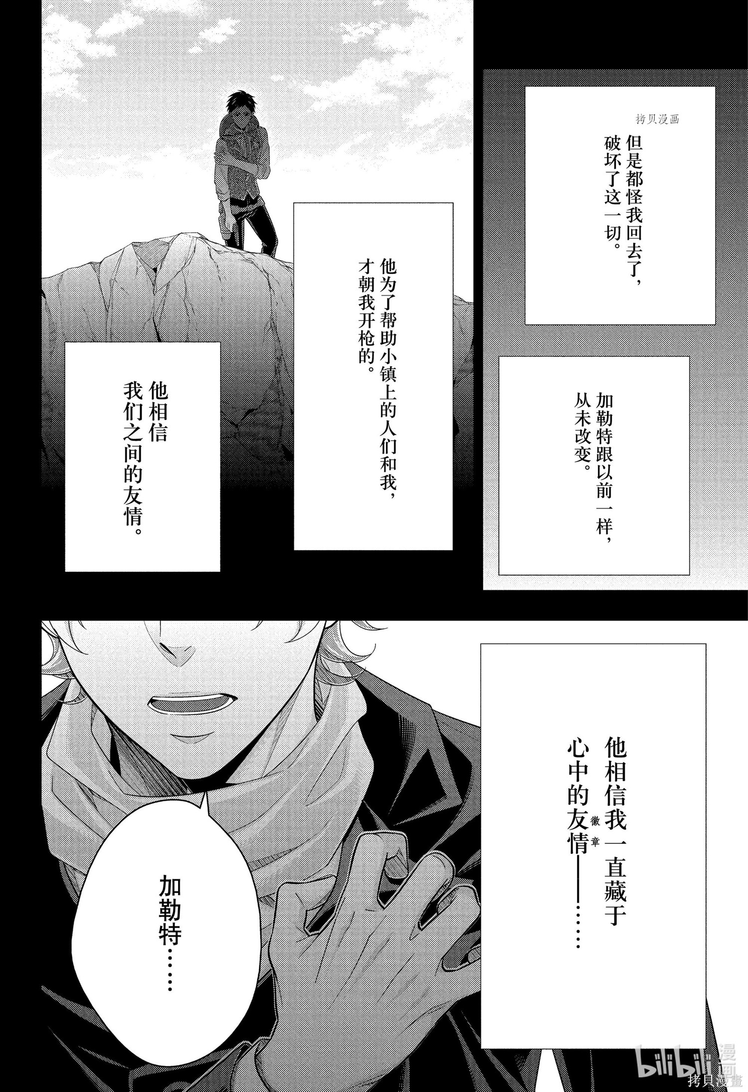第69话 第43页