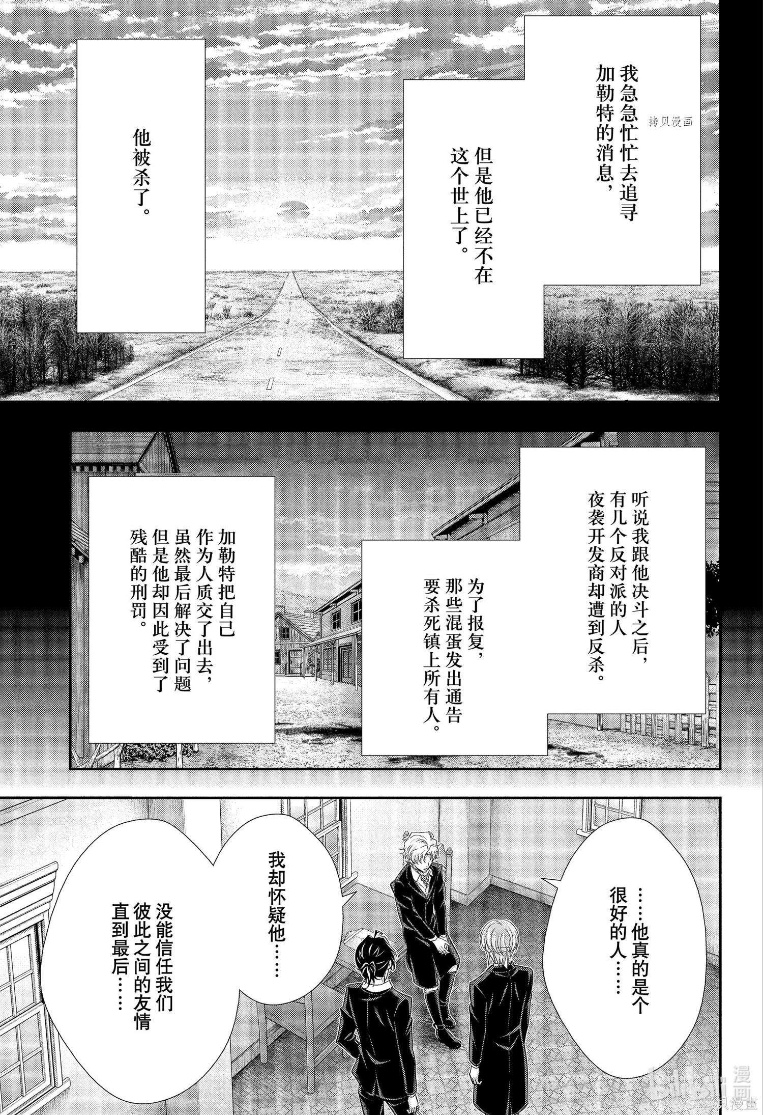 第69话 第44页