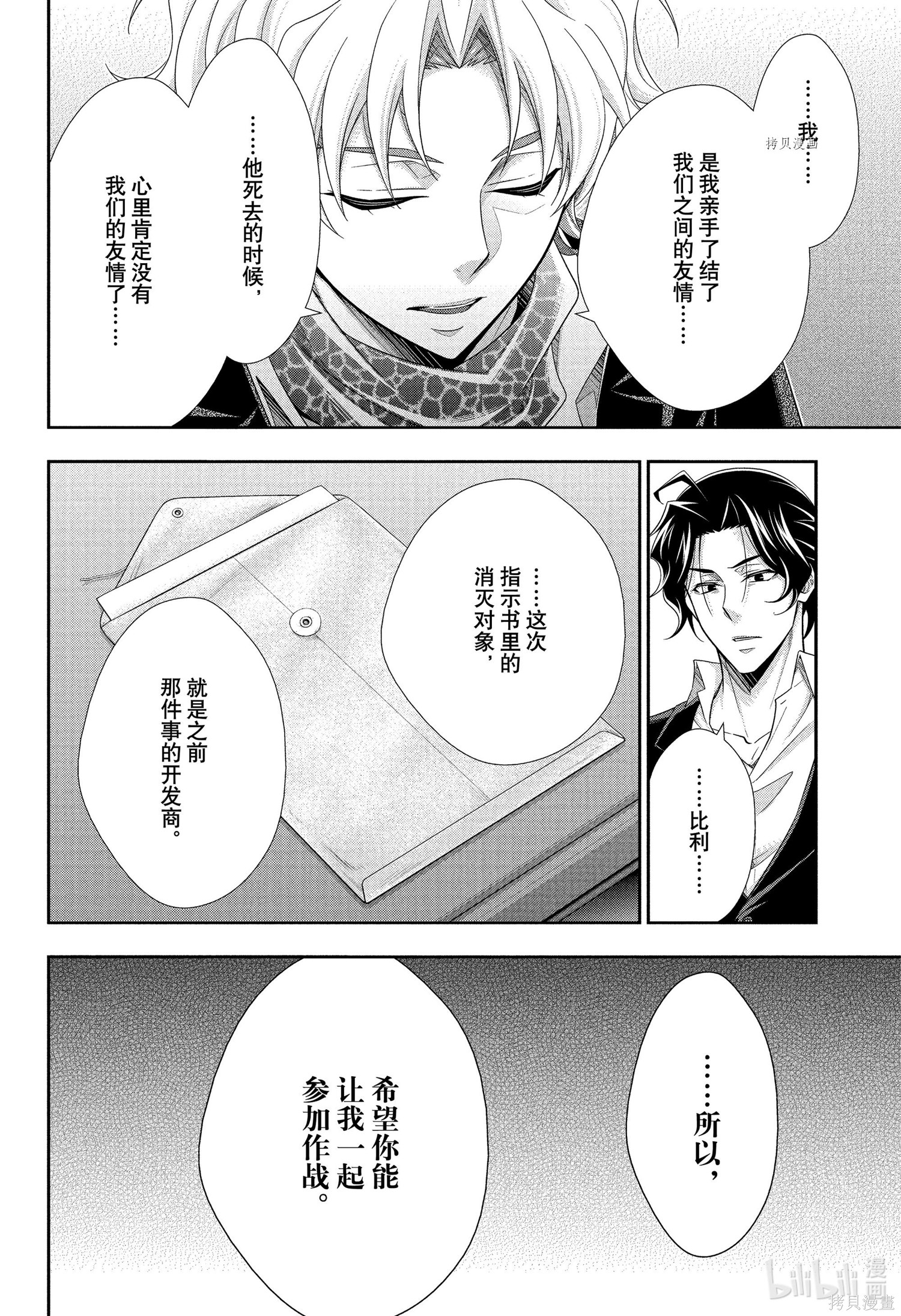 第69话 第45页