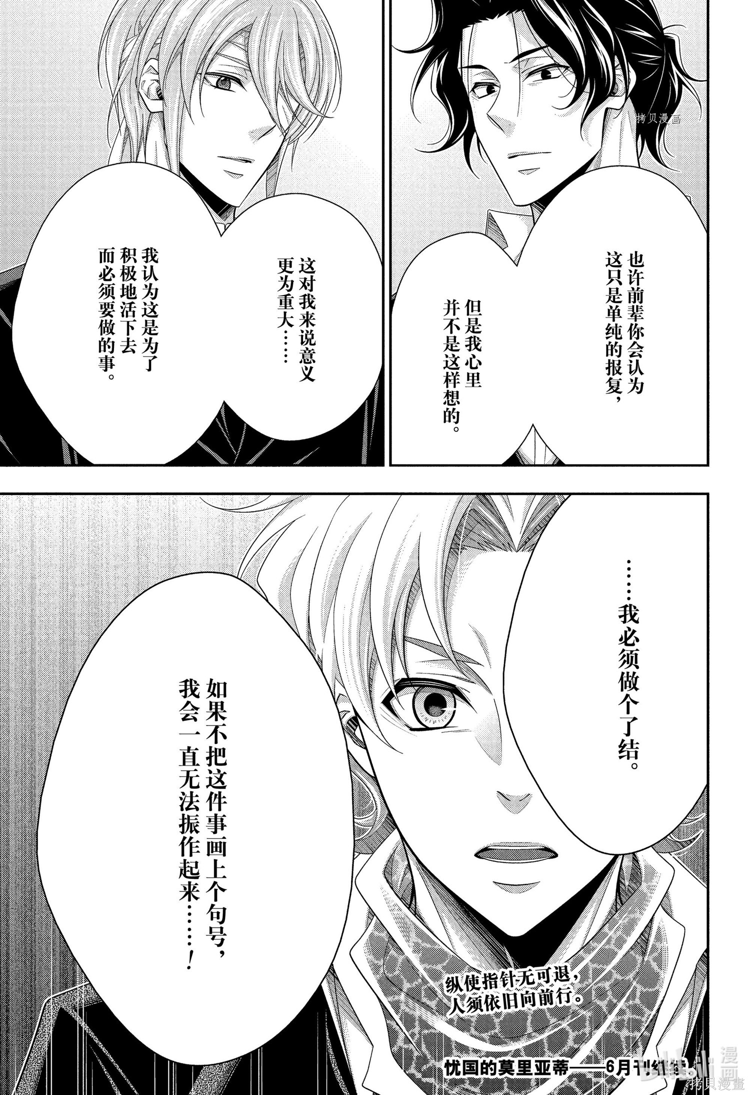 第69话 第46页