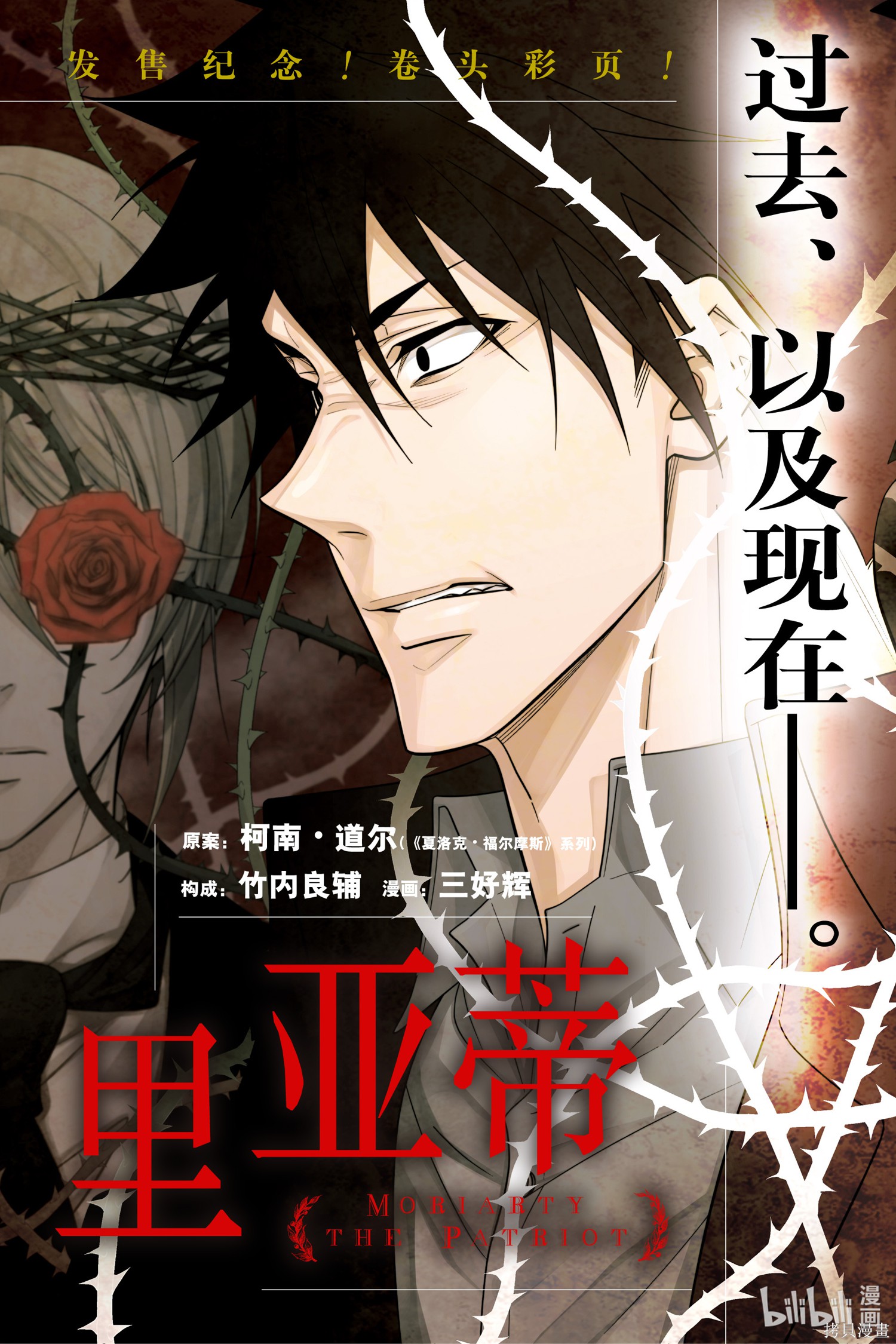第61话 第1页