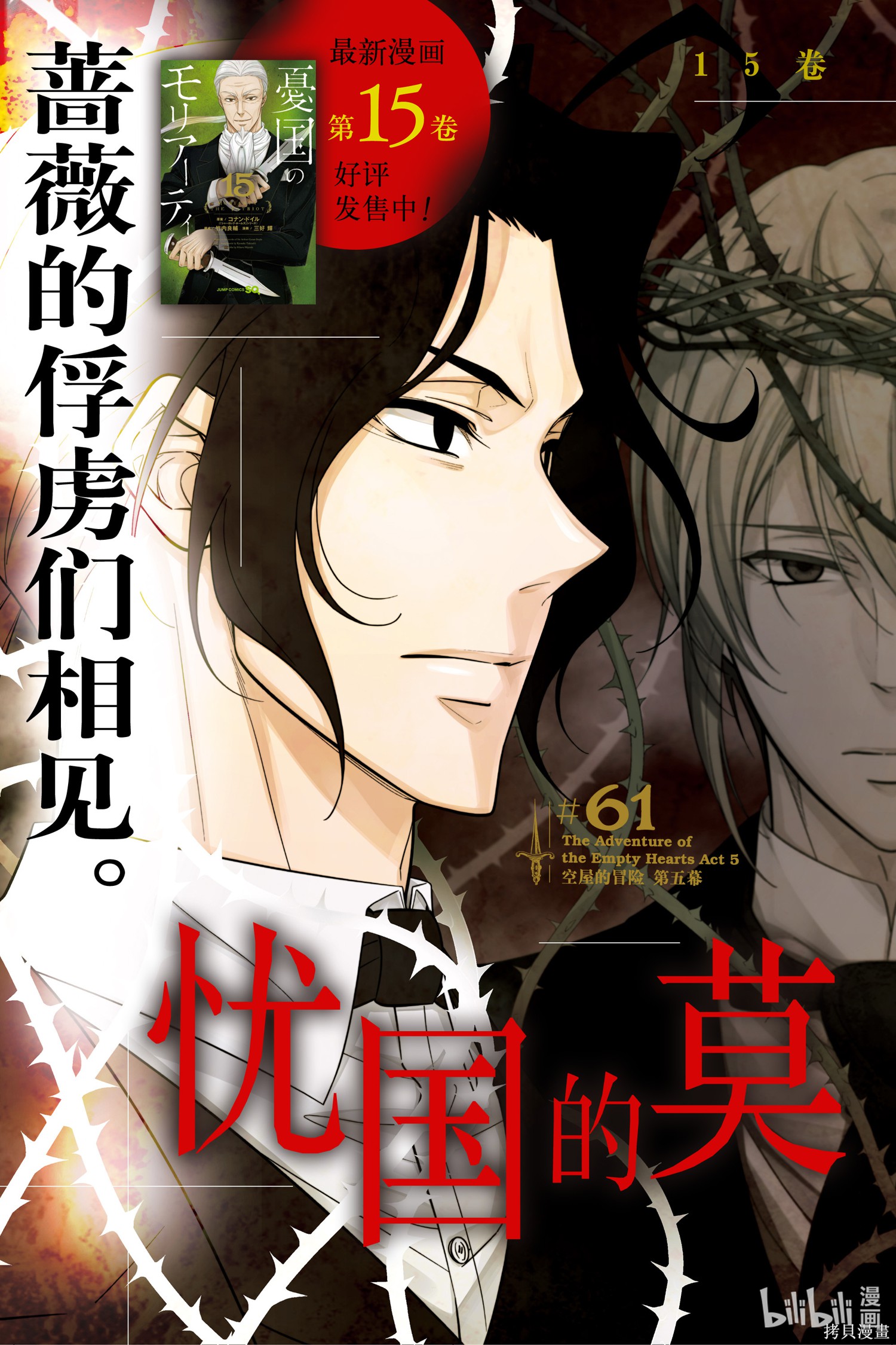 第61话 第2页