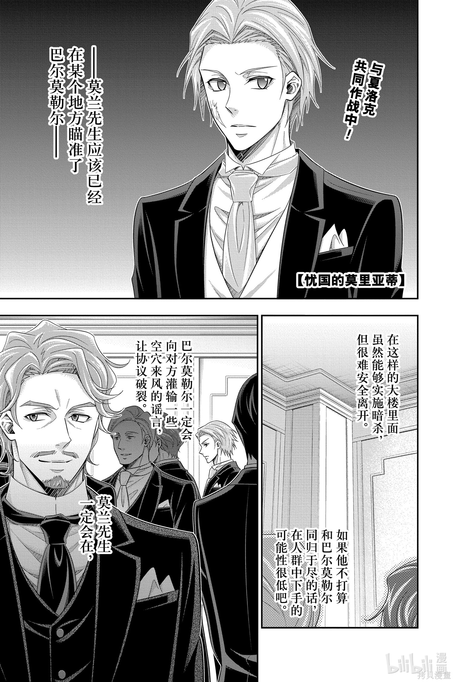 第61话 第3页