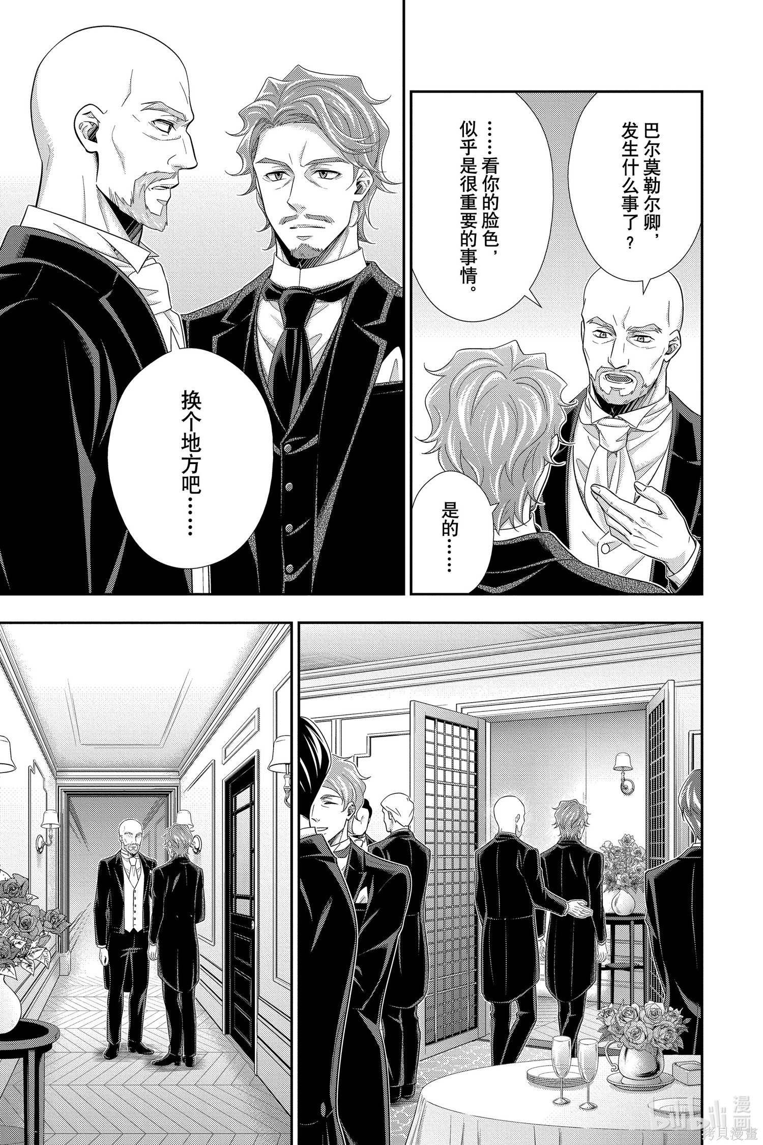 第61话 第5页