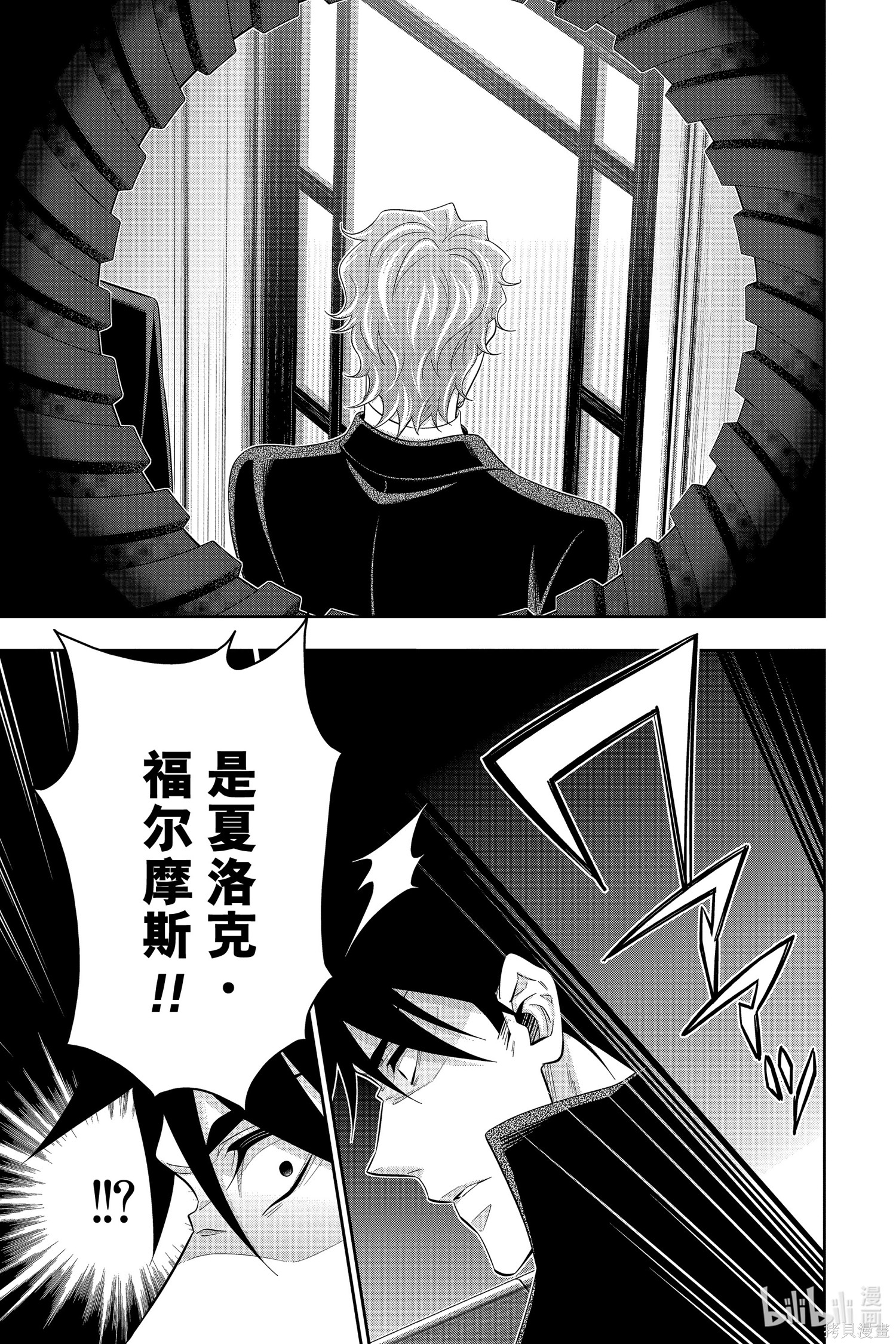 第61话 第7页
