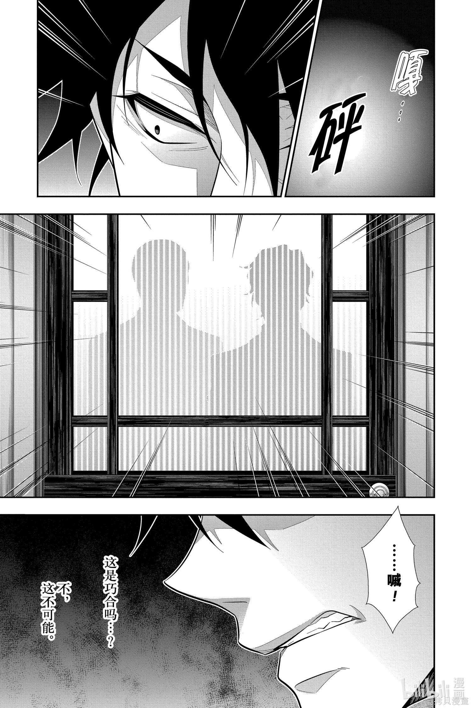 第61话 第9页