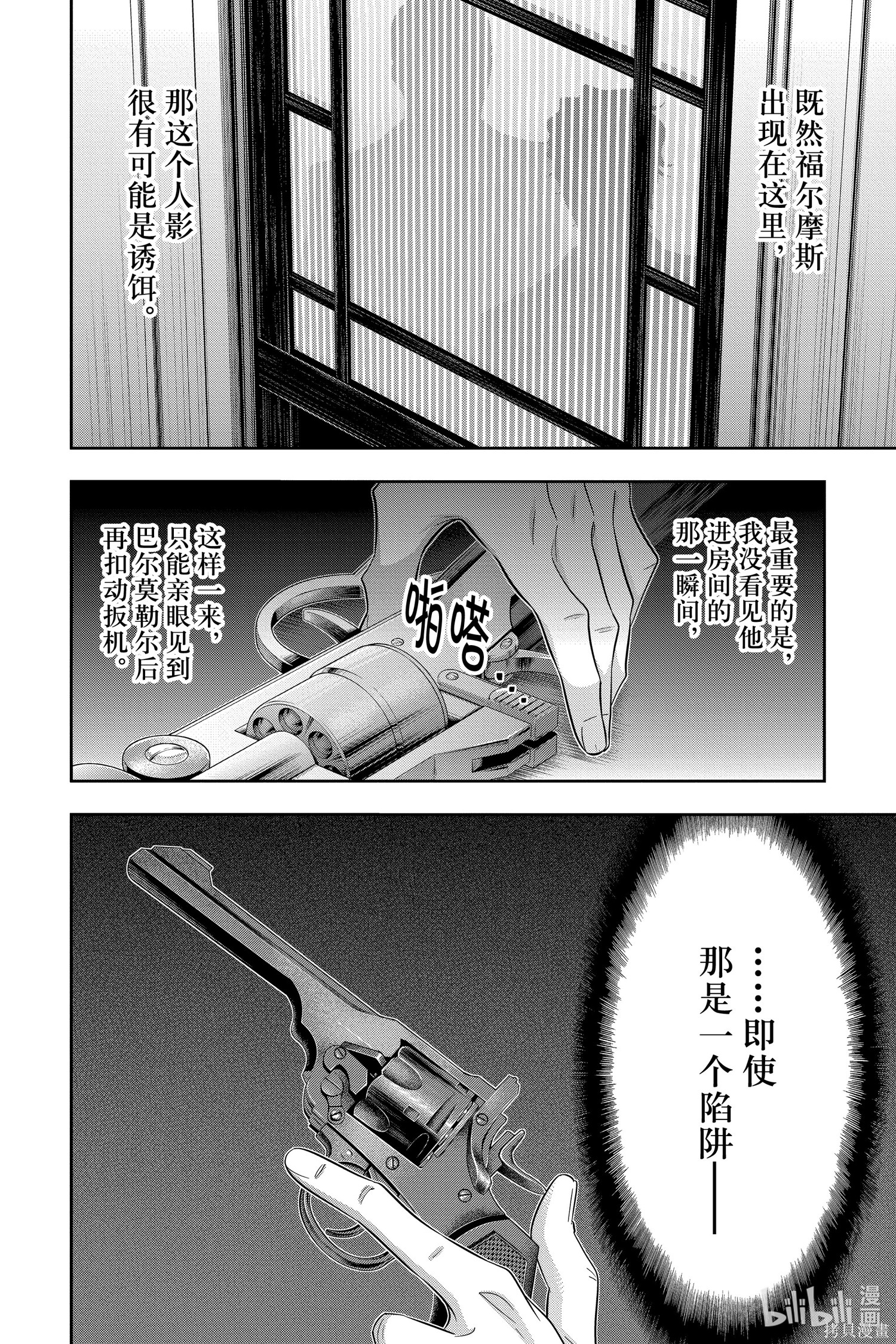 第61话 第10页