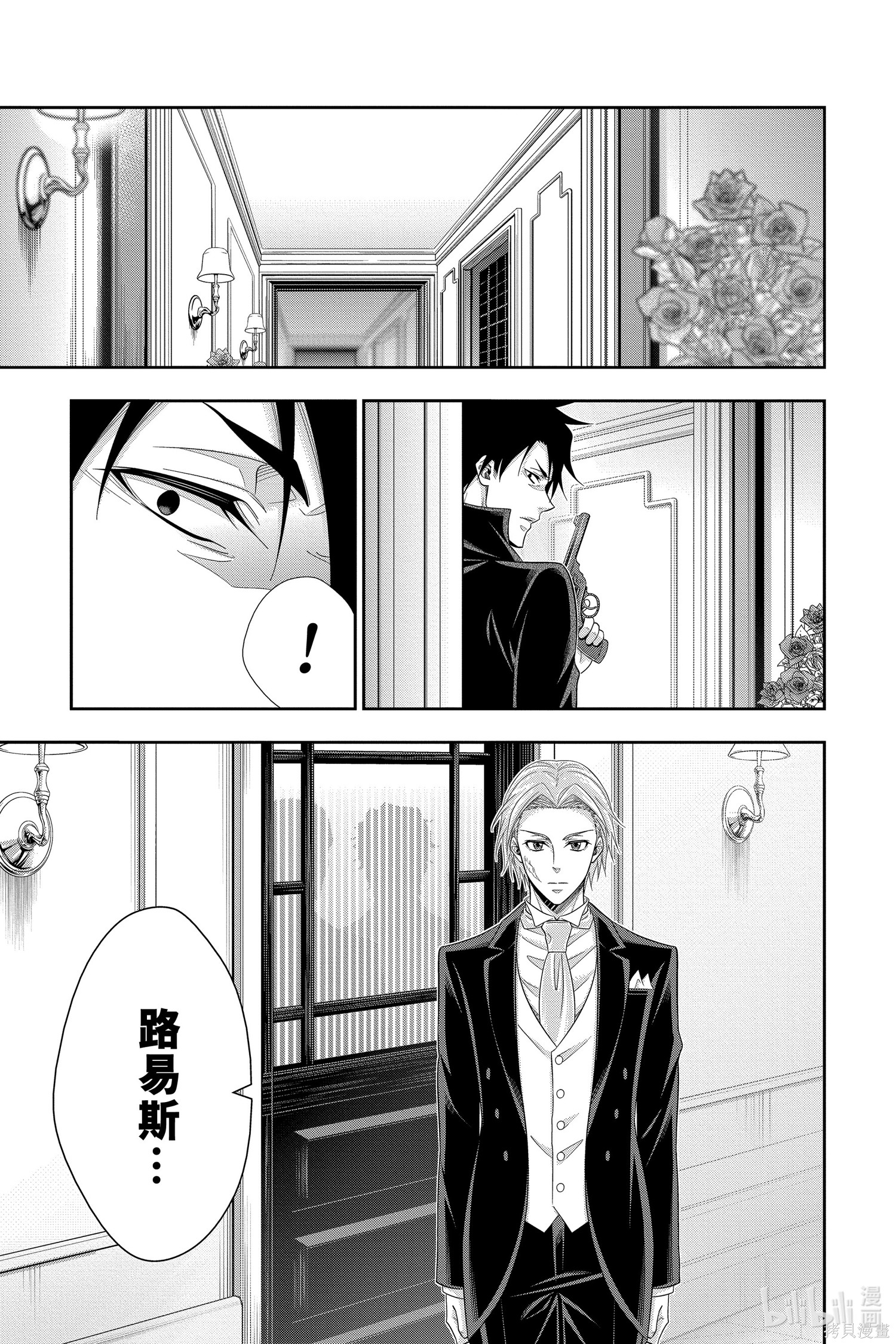 第61话 第11页