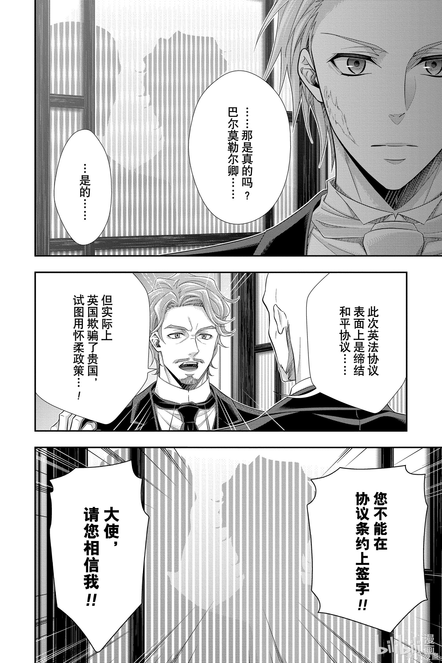 第61话 第12页