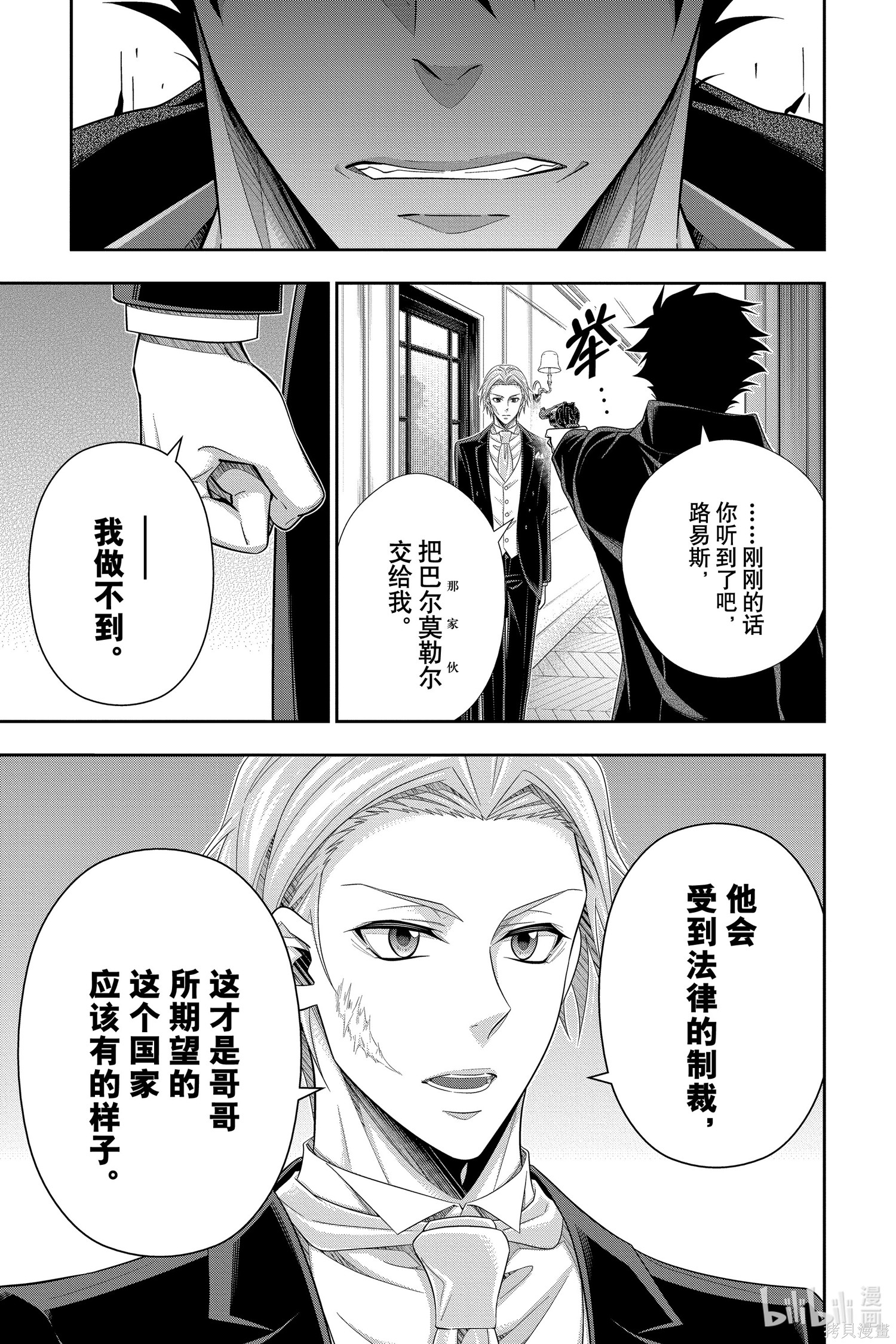 第61话 第13页