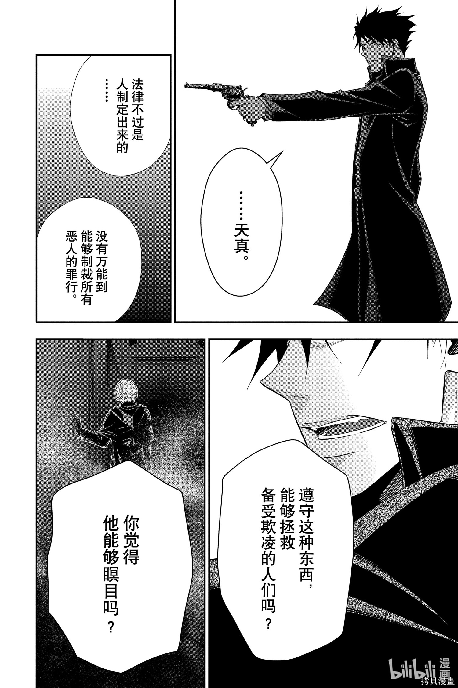 第61话 第14页