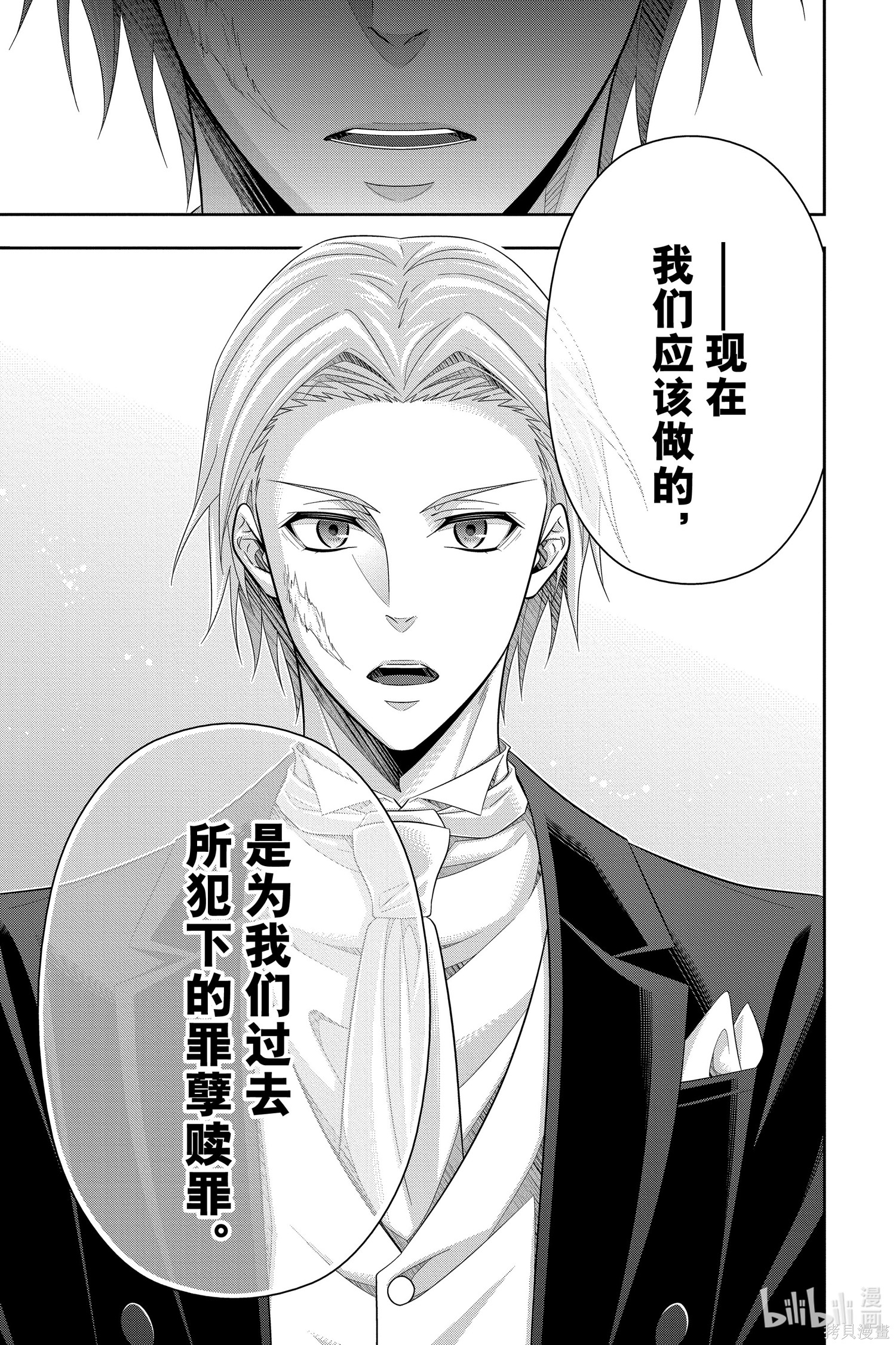 第61话 第15页
