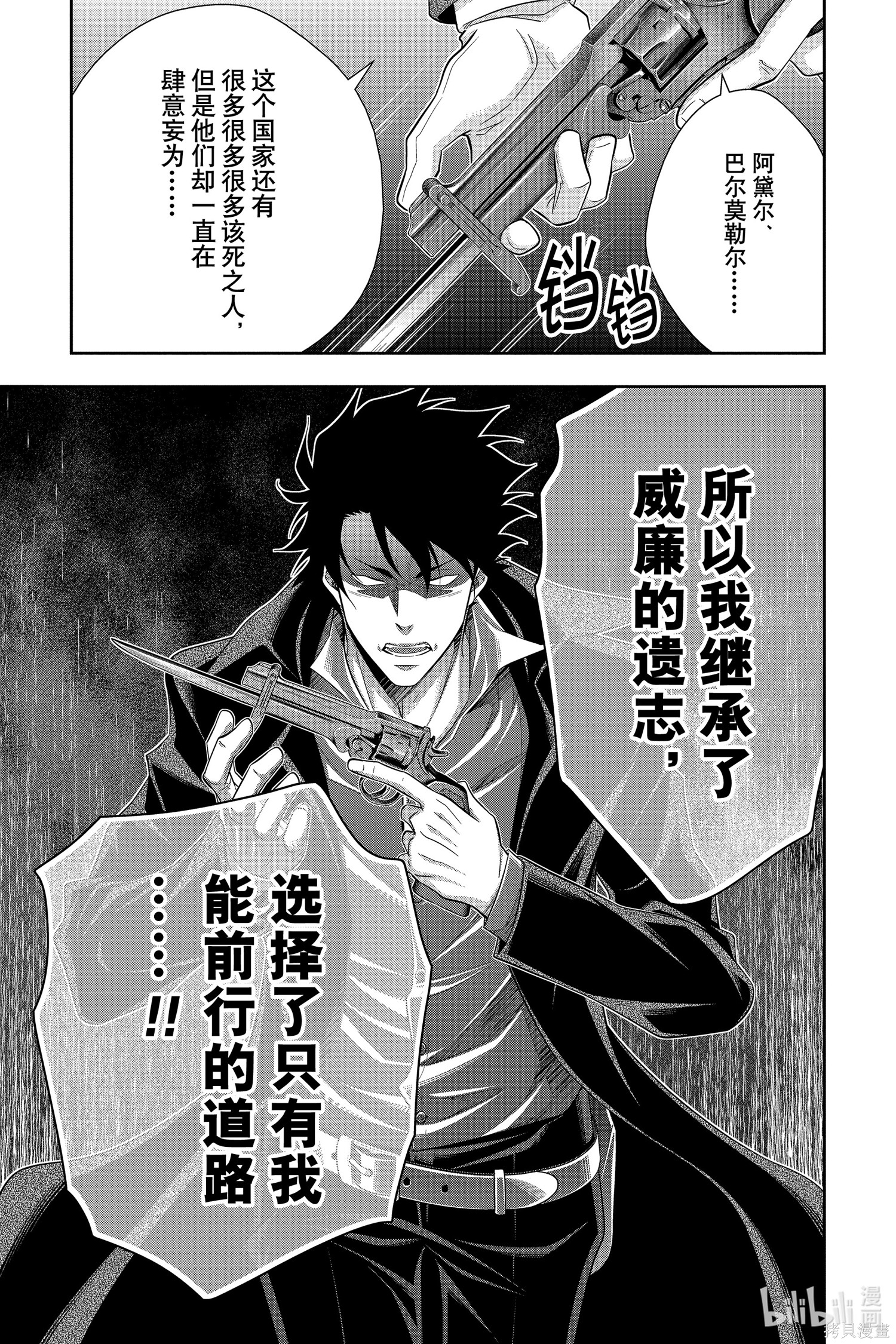 第61话 第17页