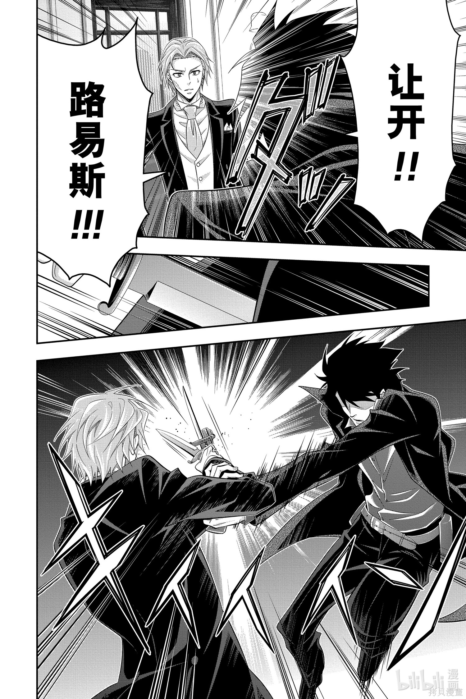 第61话 第18页