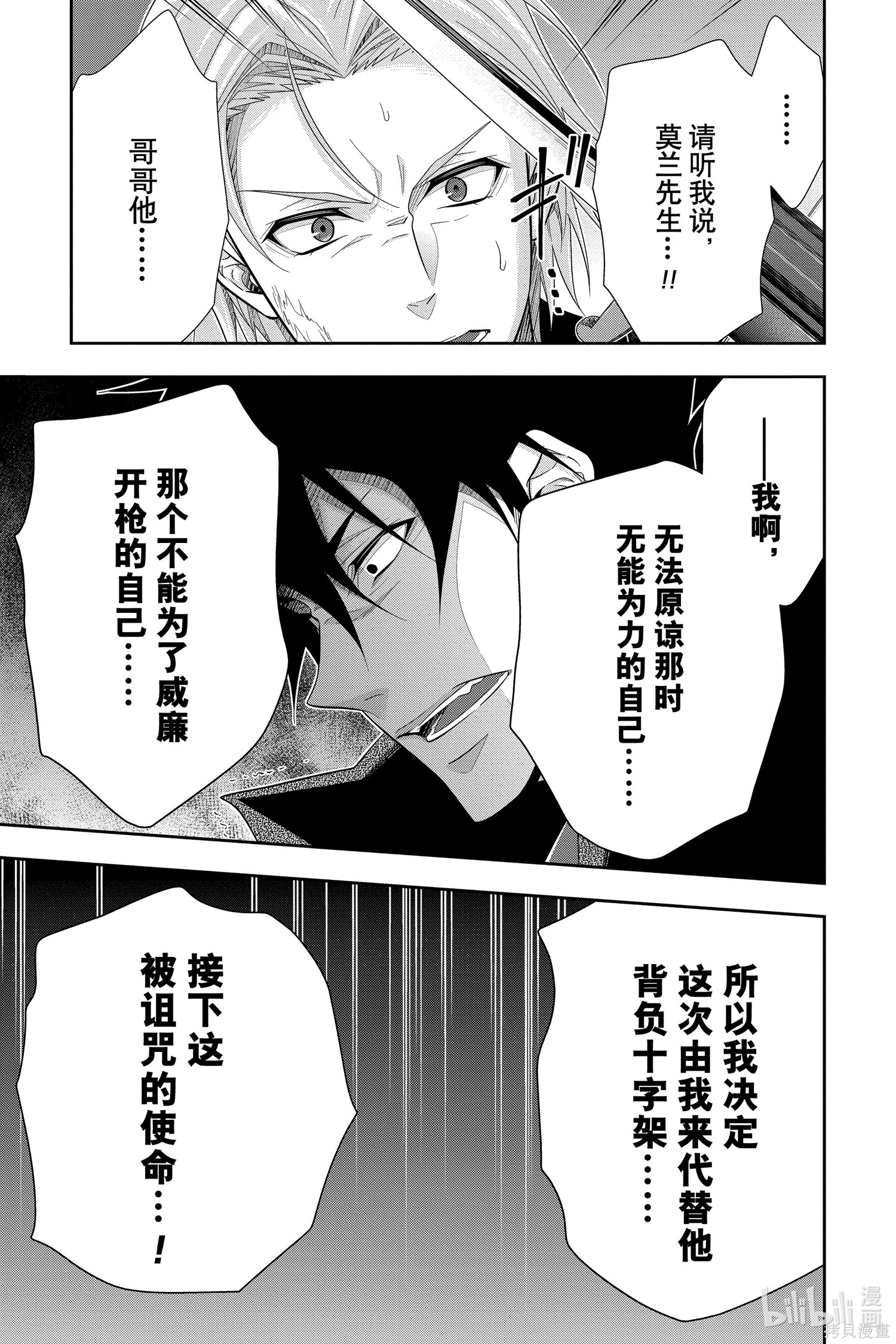 第61话 第19页