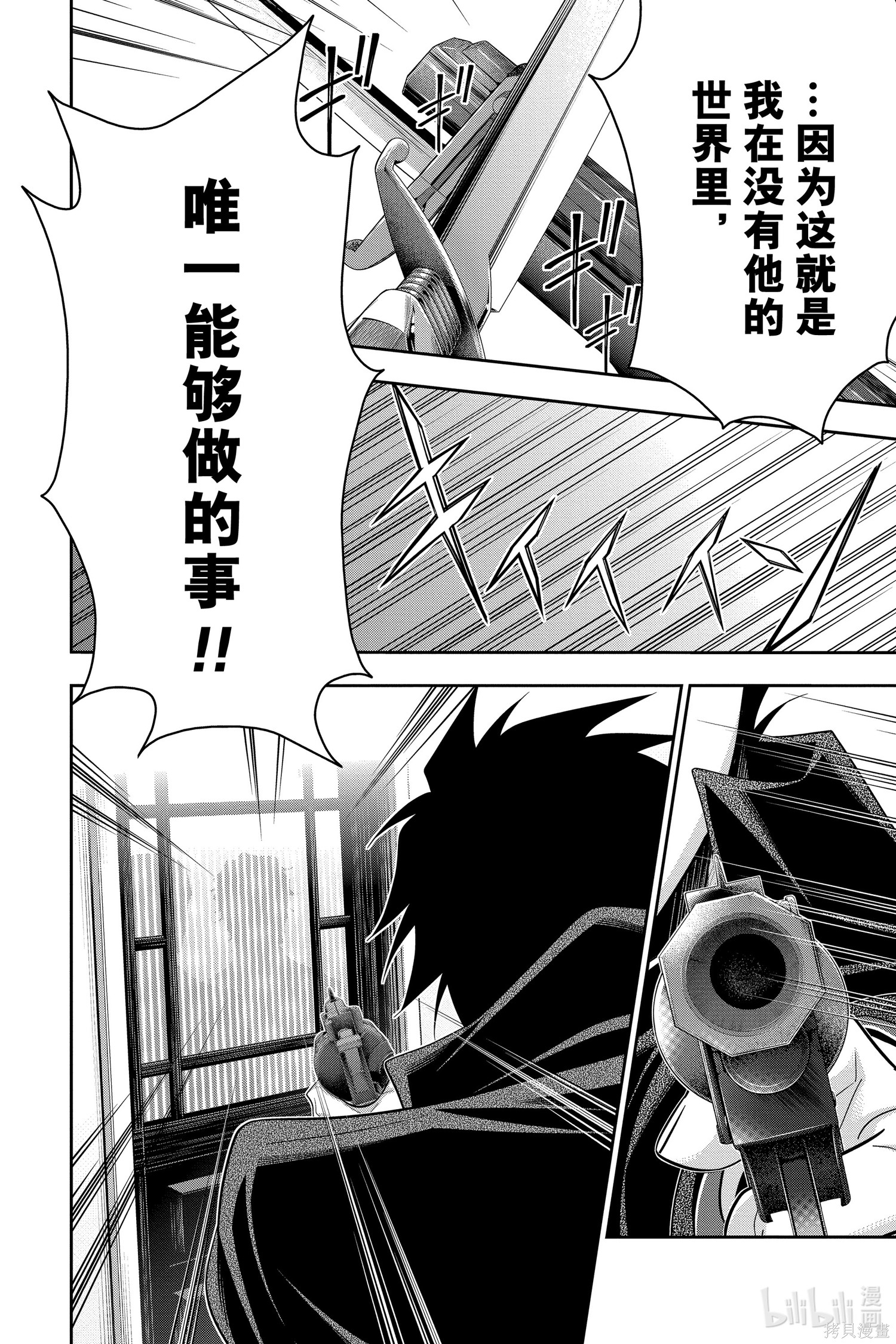 第61话 第20页