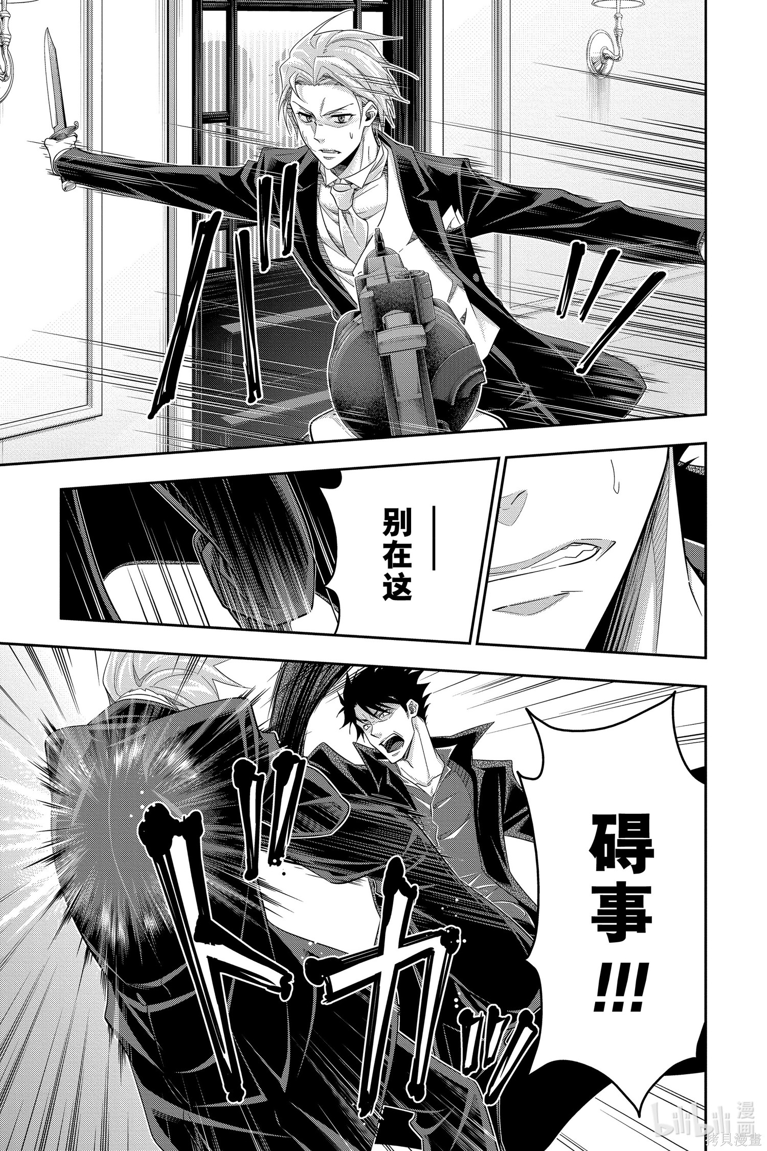 第61话 第21页