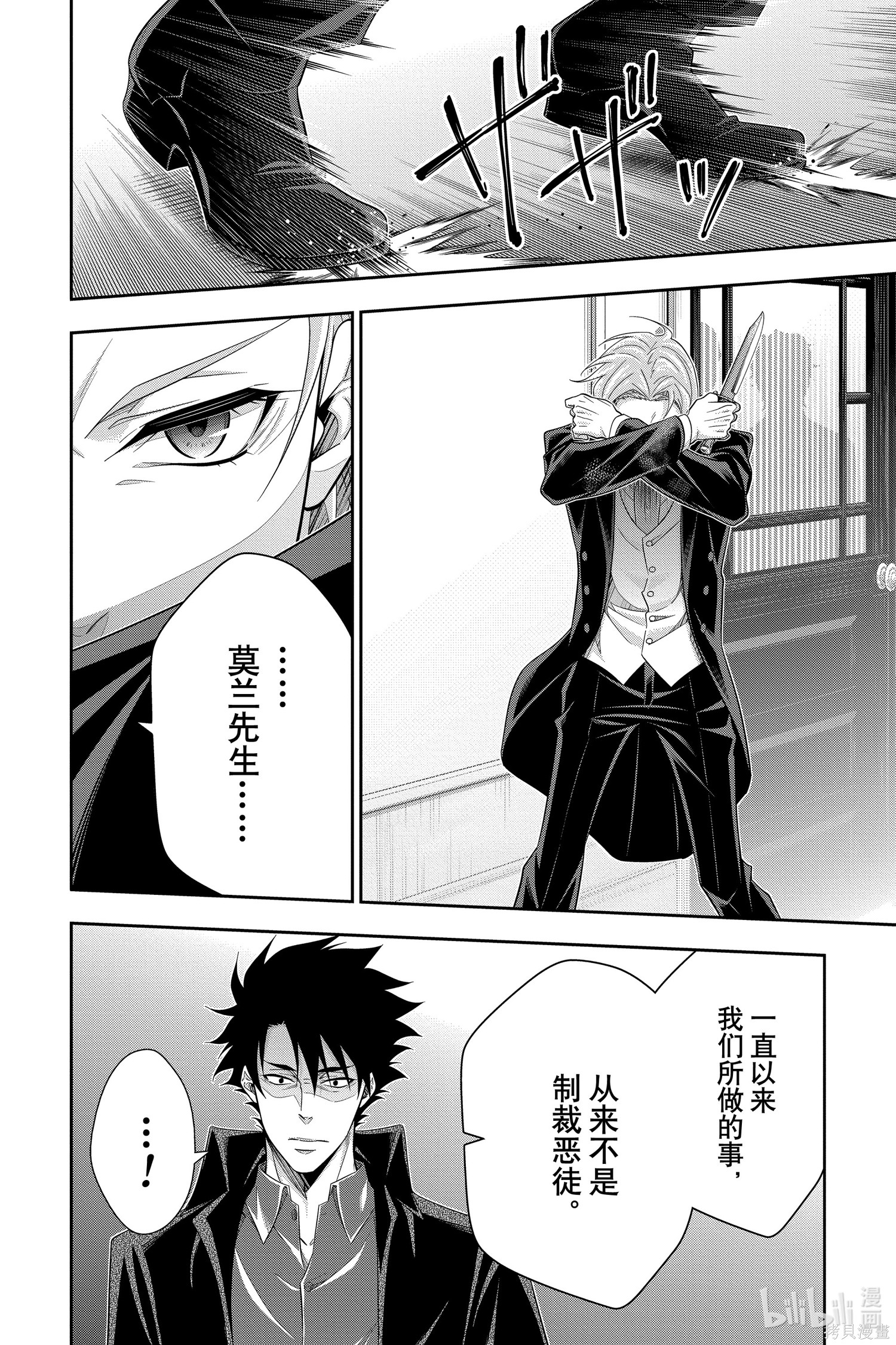 第61话 第22页