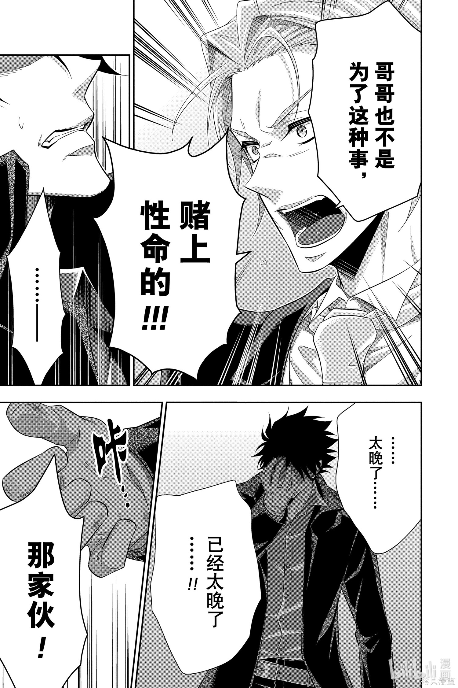 第61话 第23页