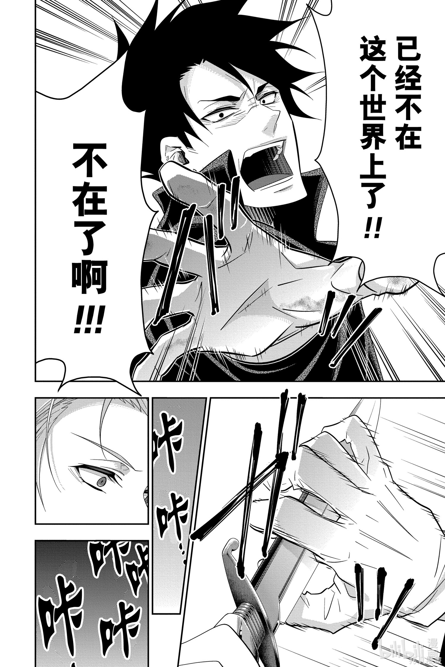 第61话 第24页