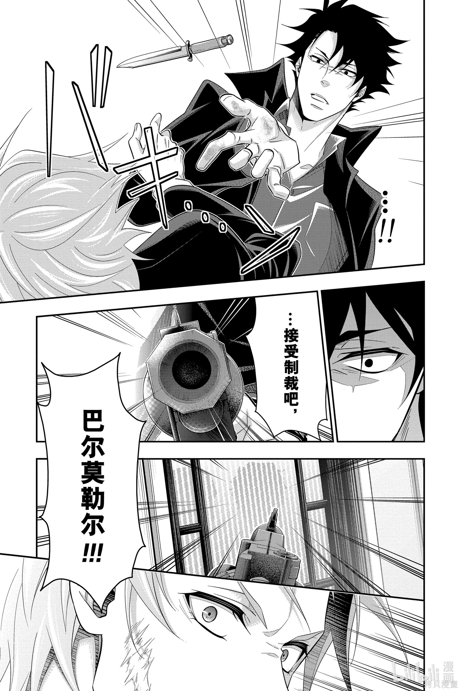 第61话 第25页