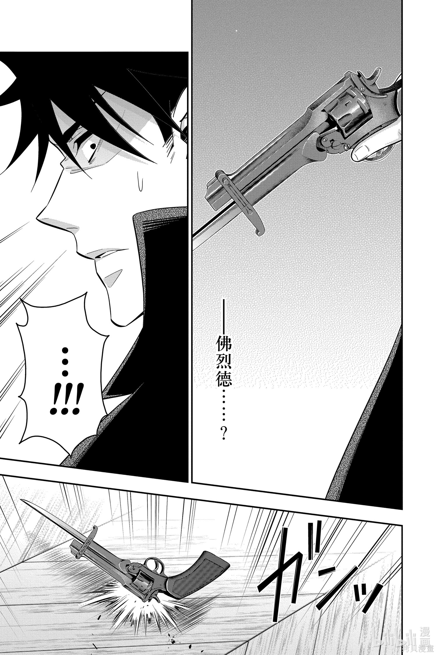 第61话 第27页