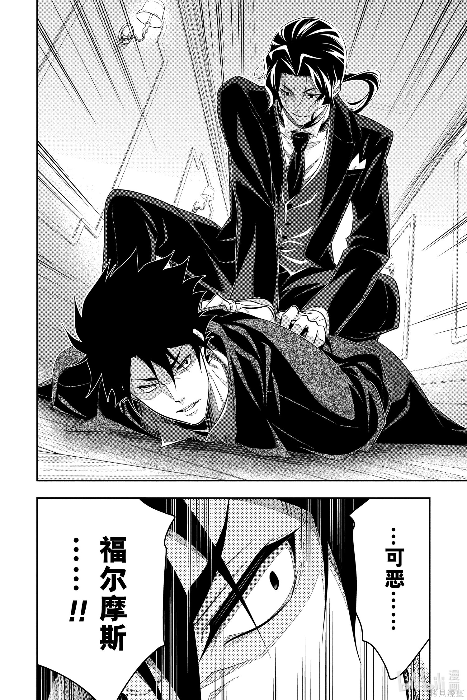 第61话 第28页