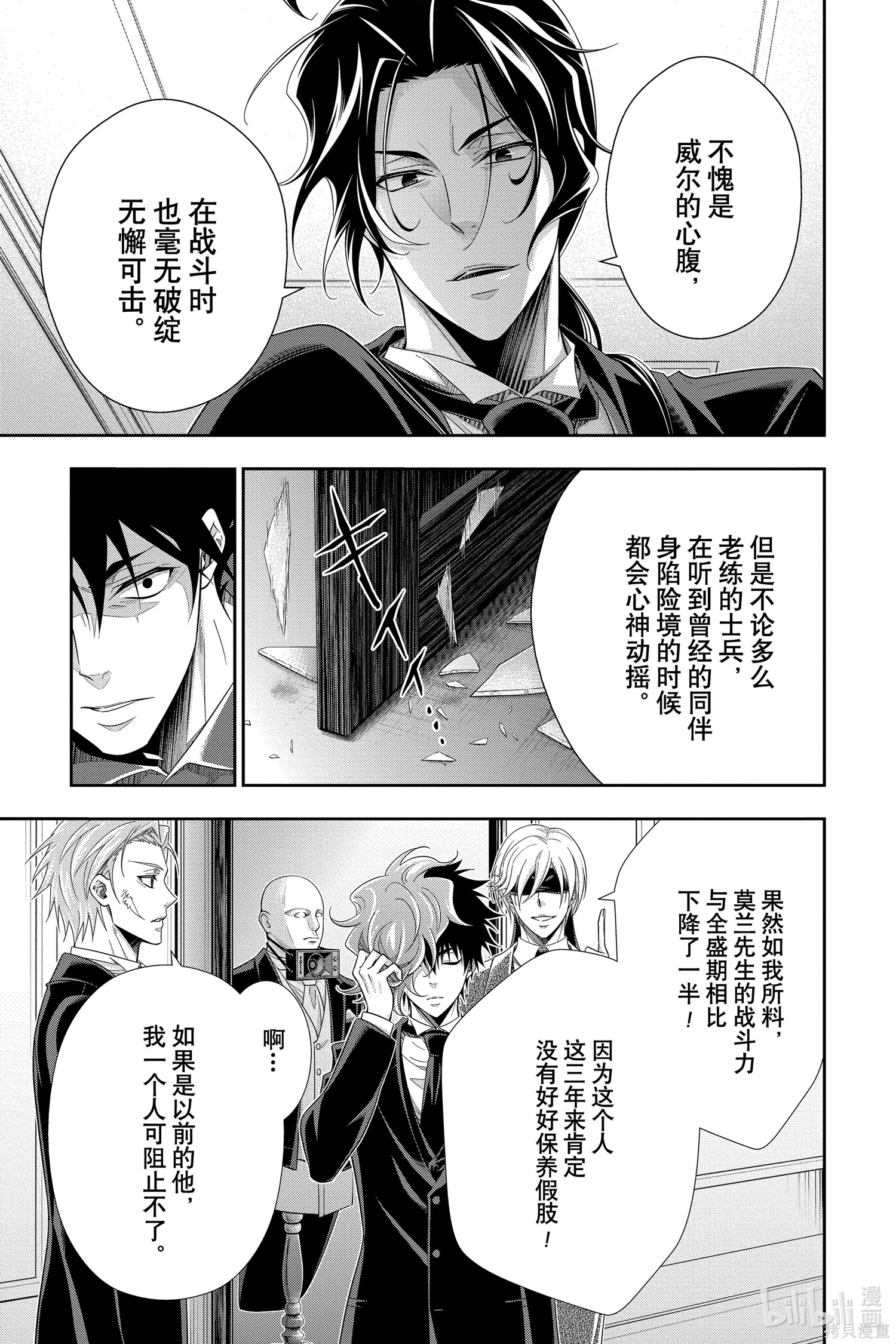 第61话 第29页
