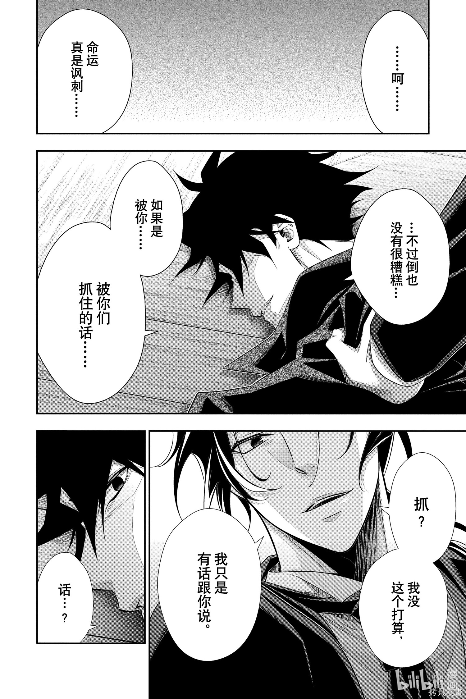 第61话 第30页