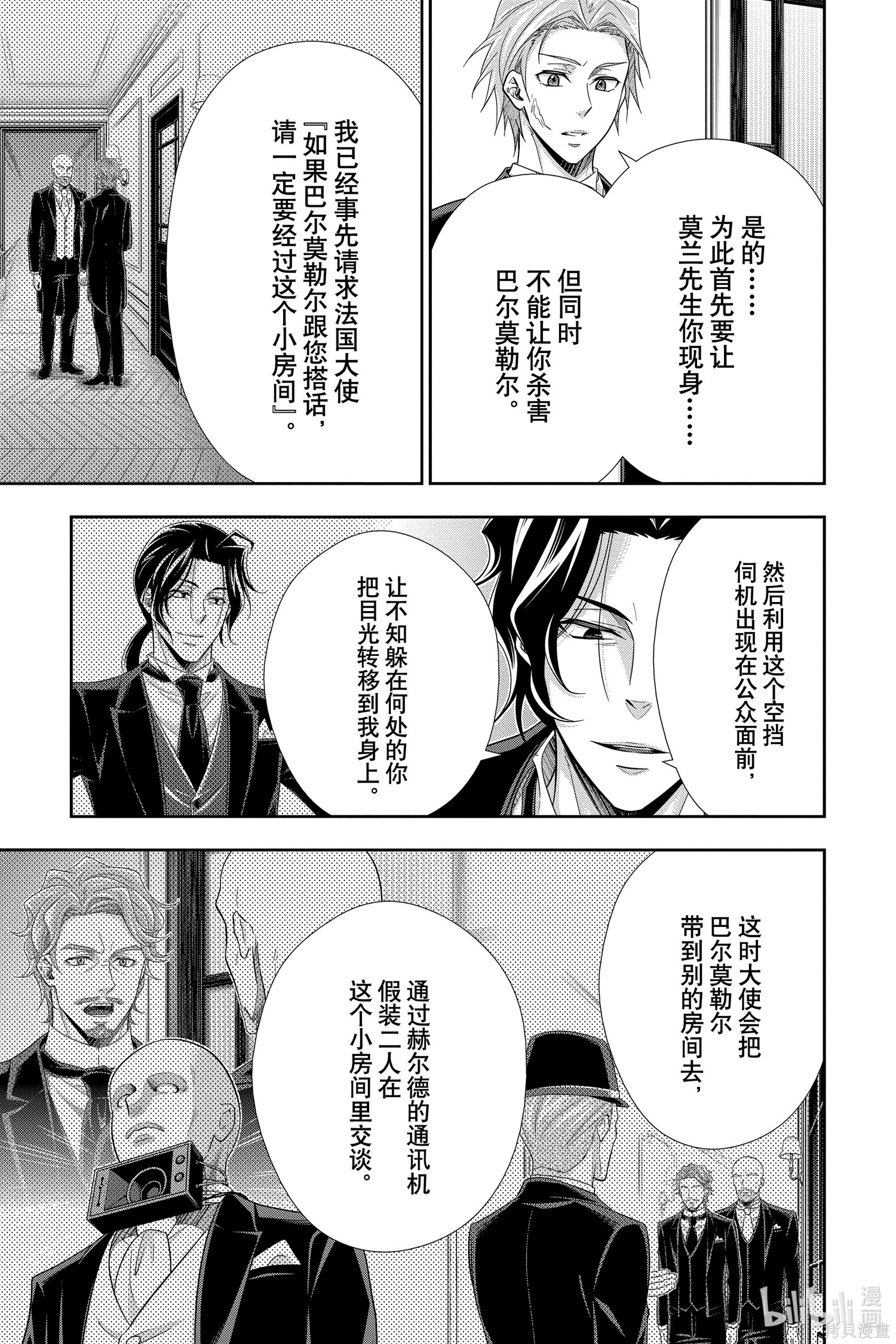 第61话 第31页