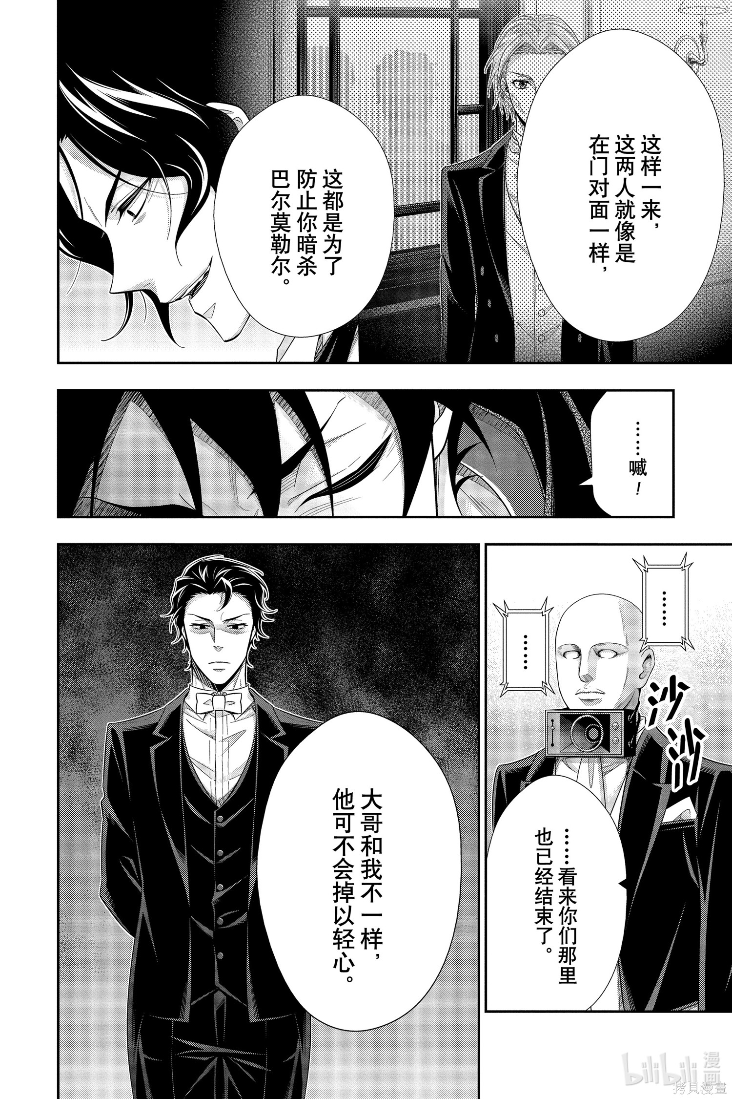 第61话 第32页