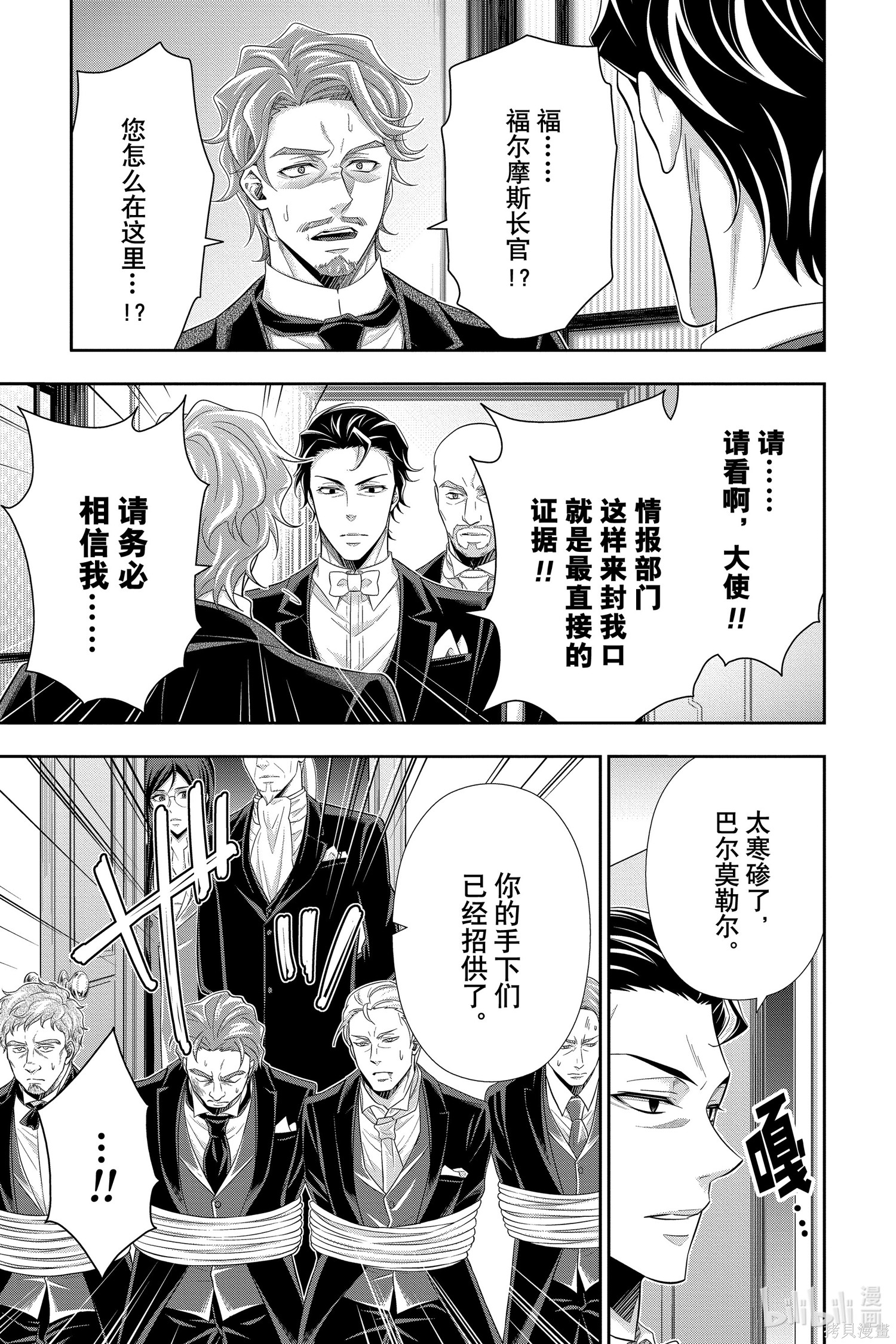 第61话 第33页