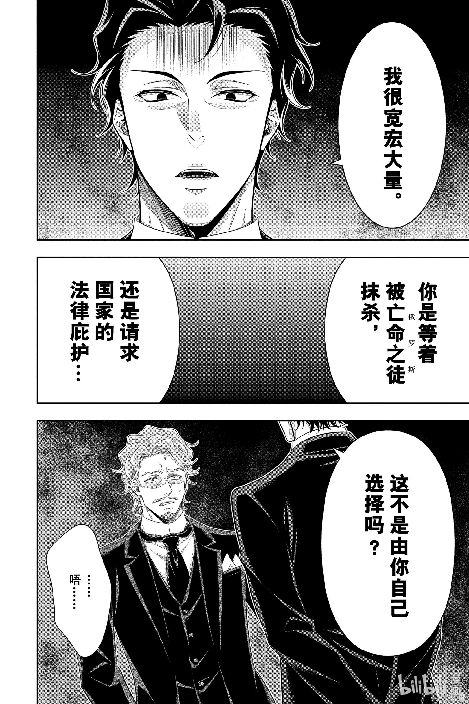 第61话 第34页