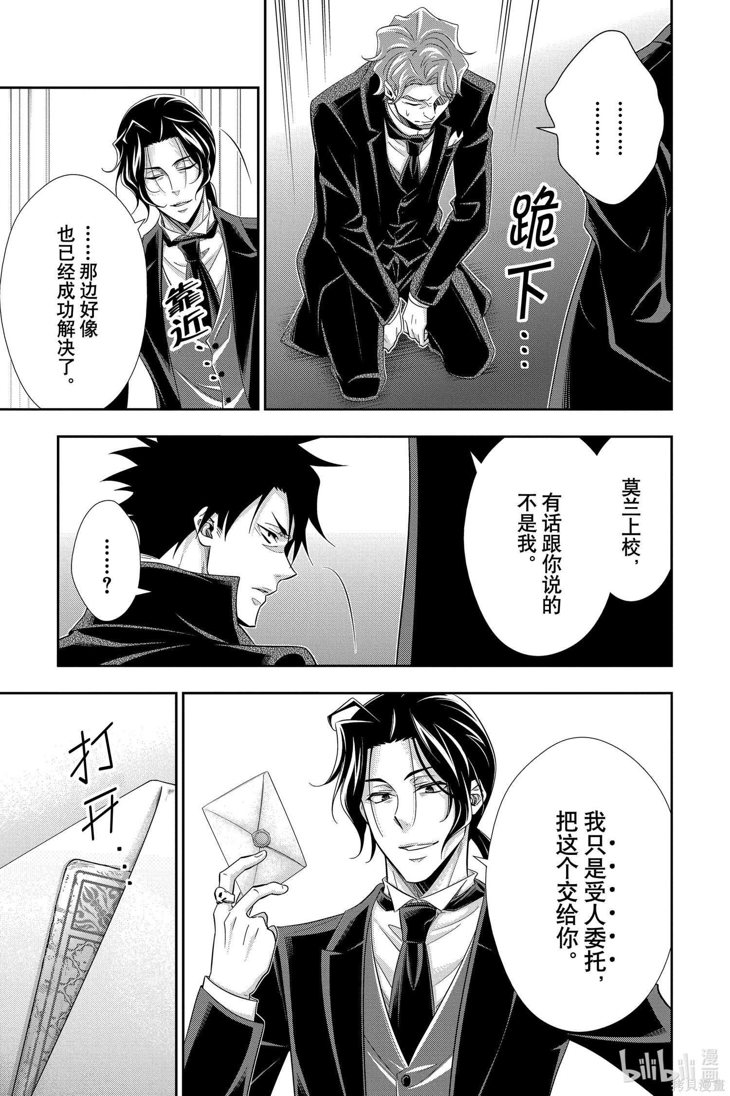 第61话 第35页