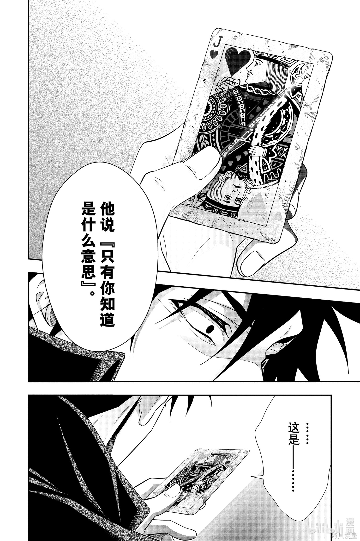第61话 第36页