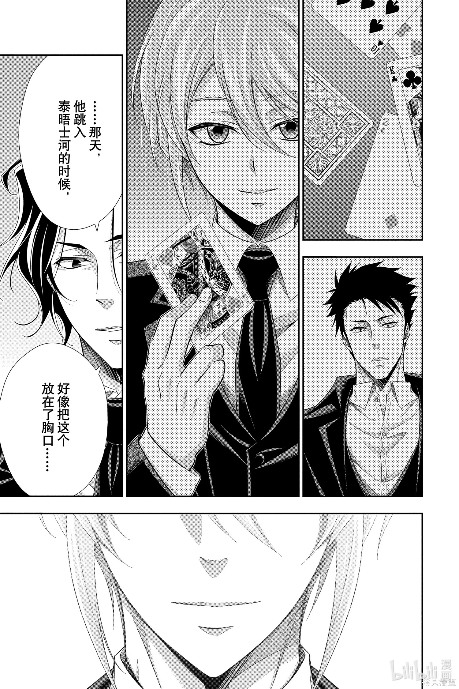 第61话 第37页