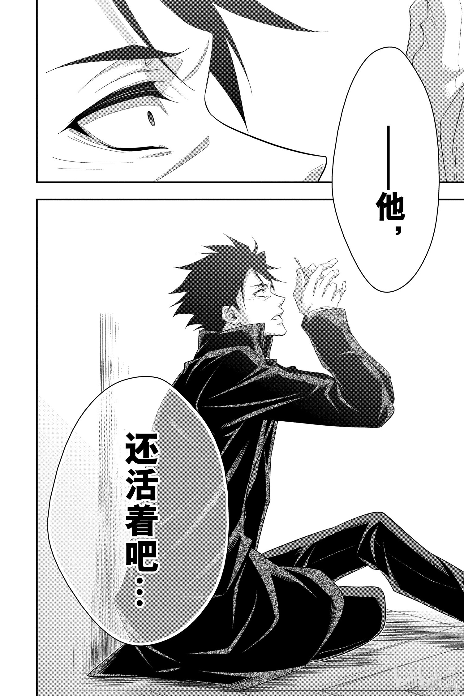 第61话 第38页