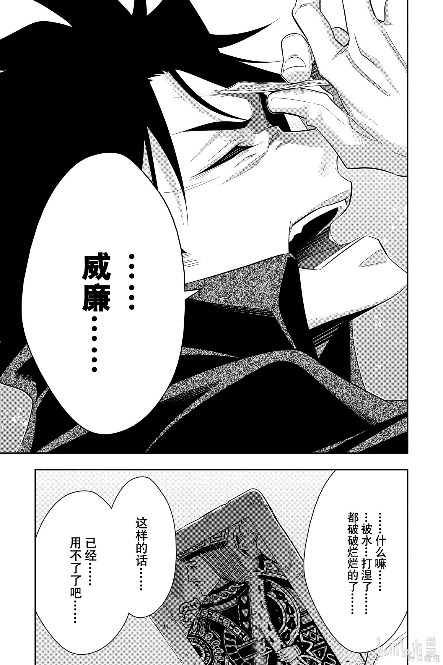 第61话 第39页