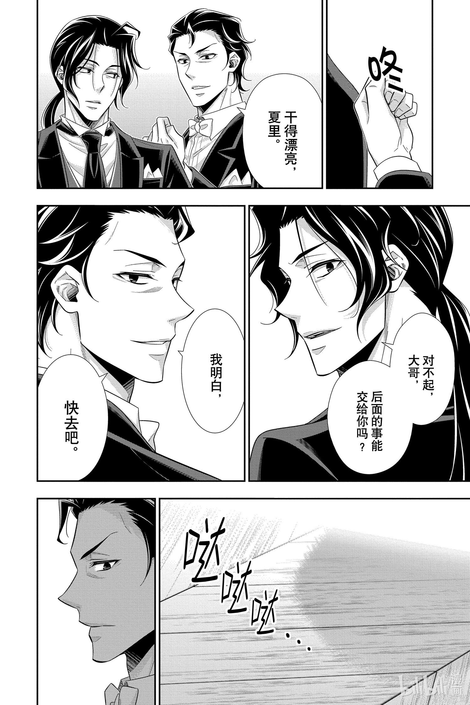 第61话 第40页