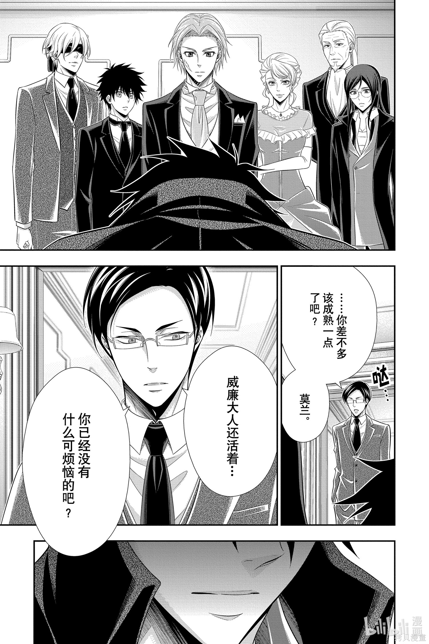 第61话 第41页
