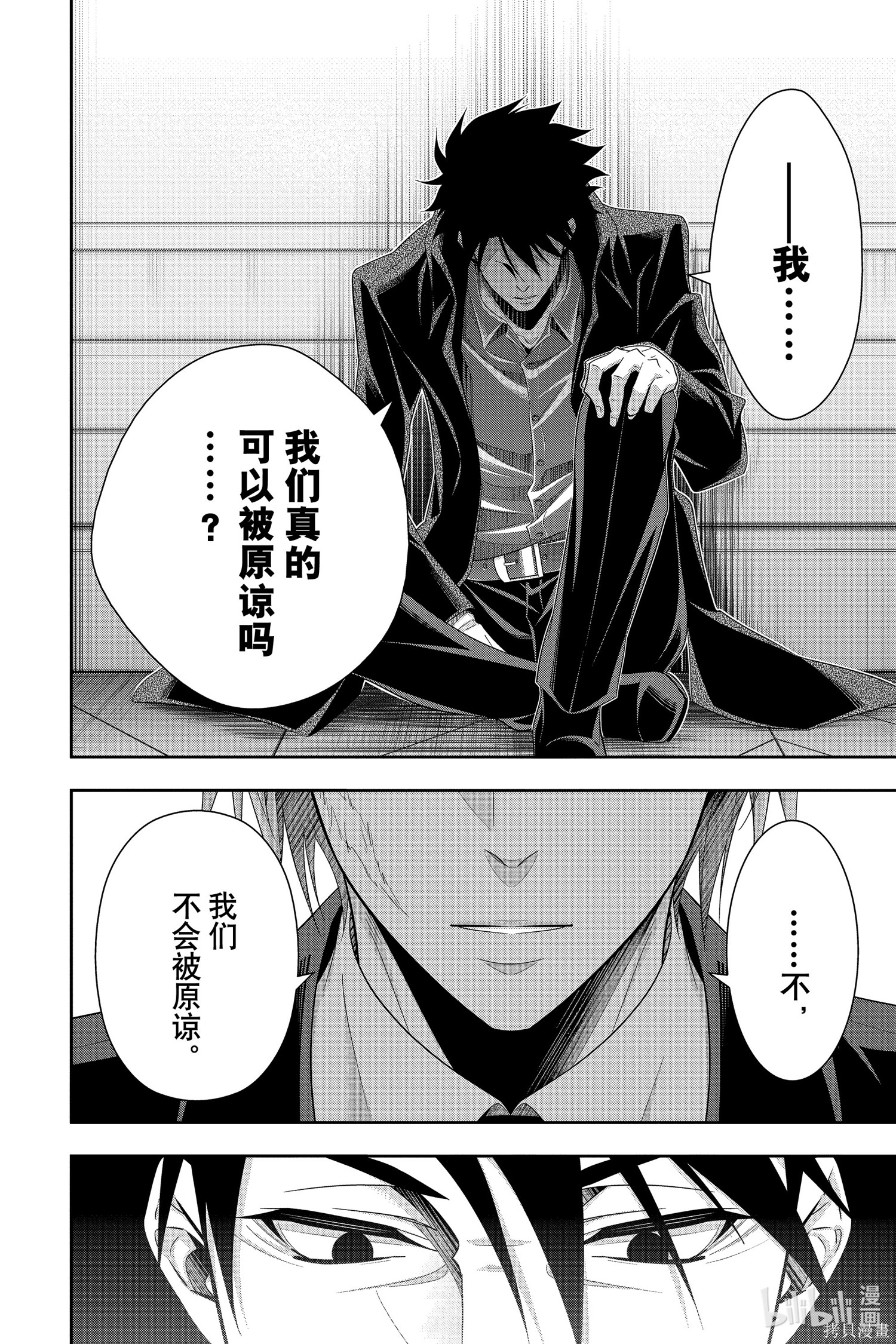 第61话 第42页