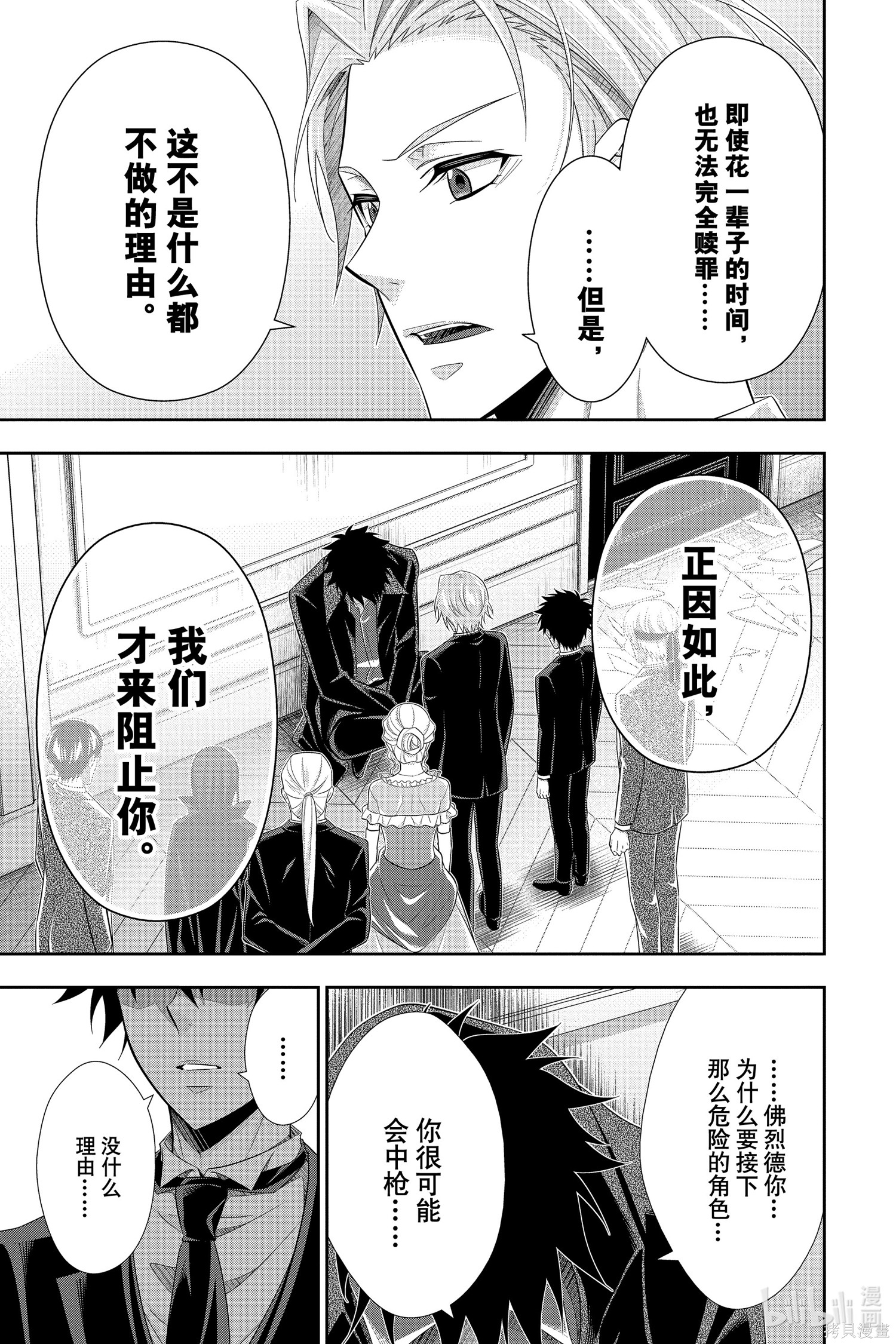 第61话 第43页
