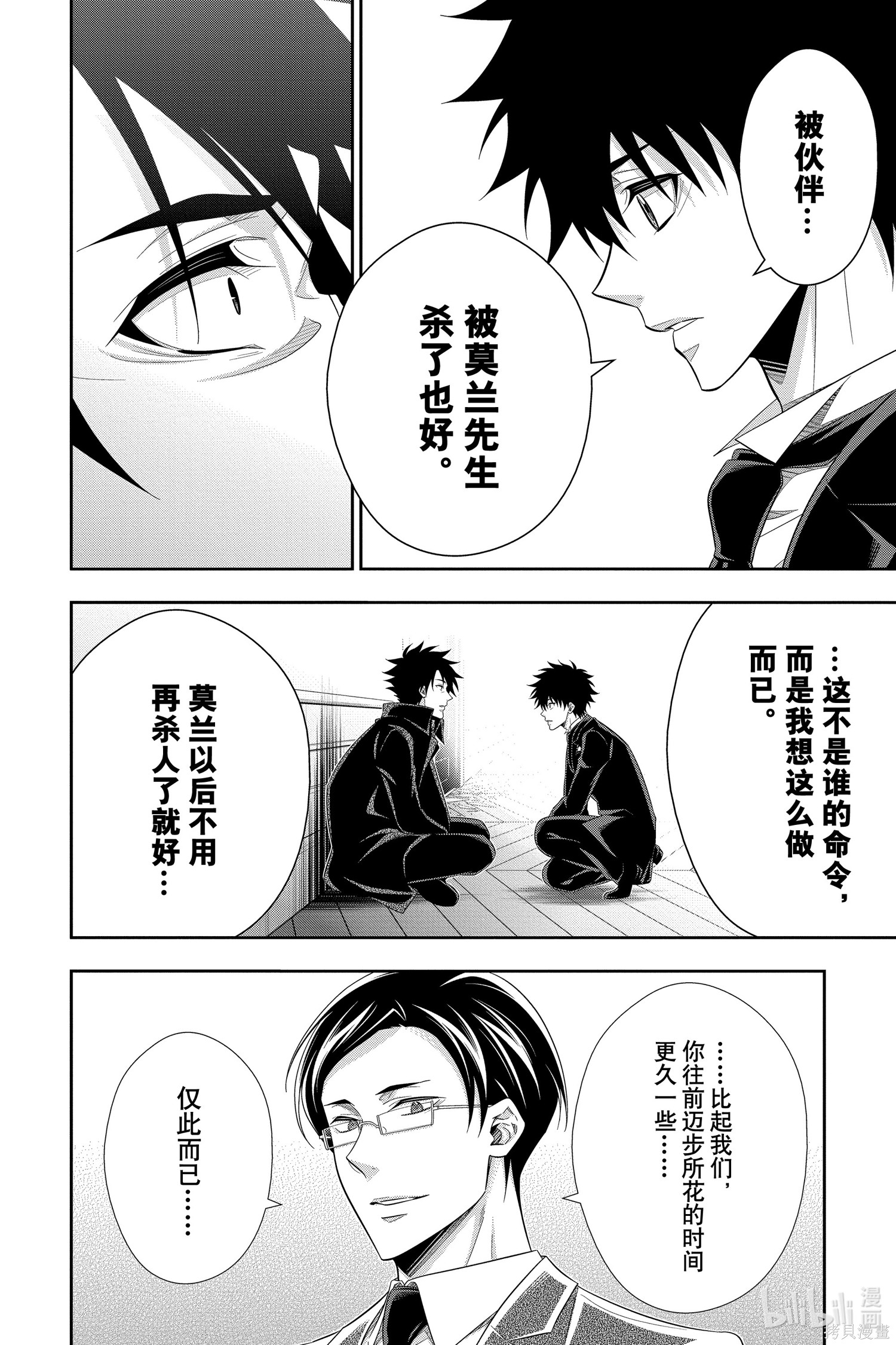 第61话 第44页