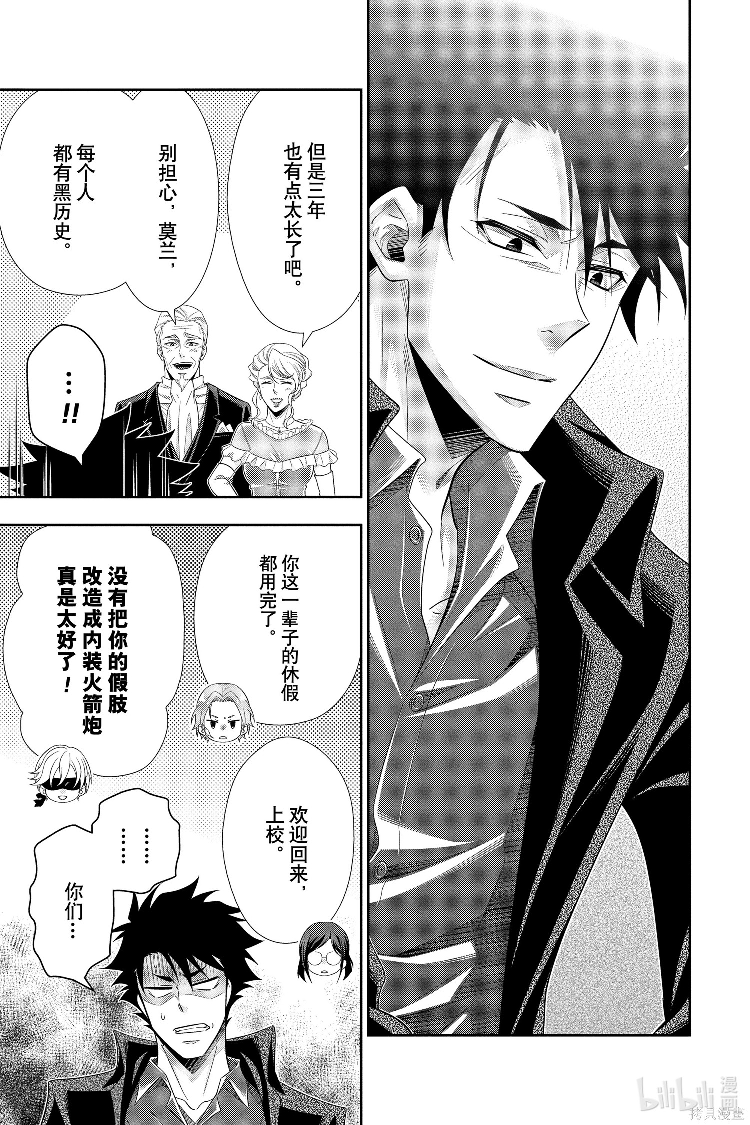 第61话 第45页