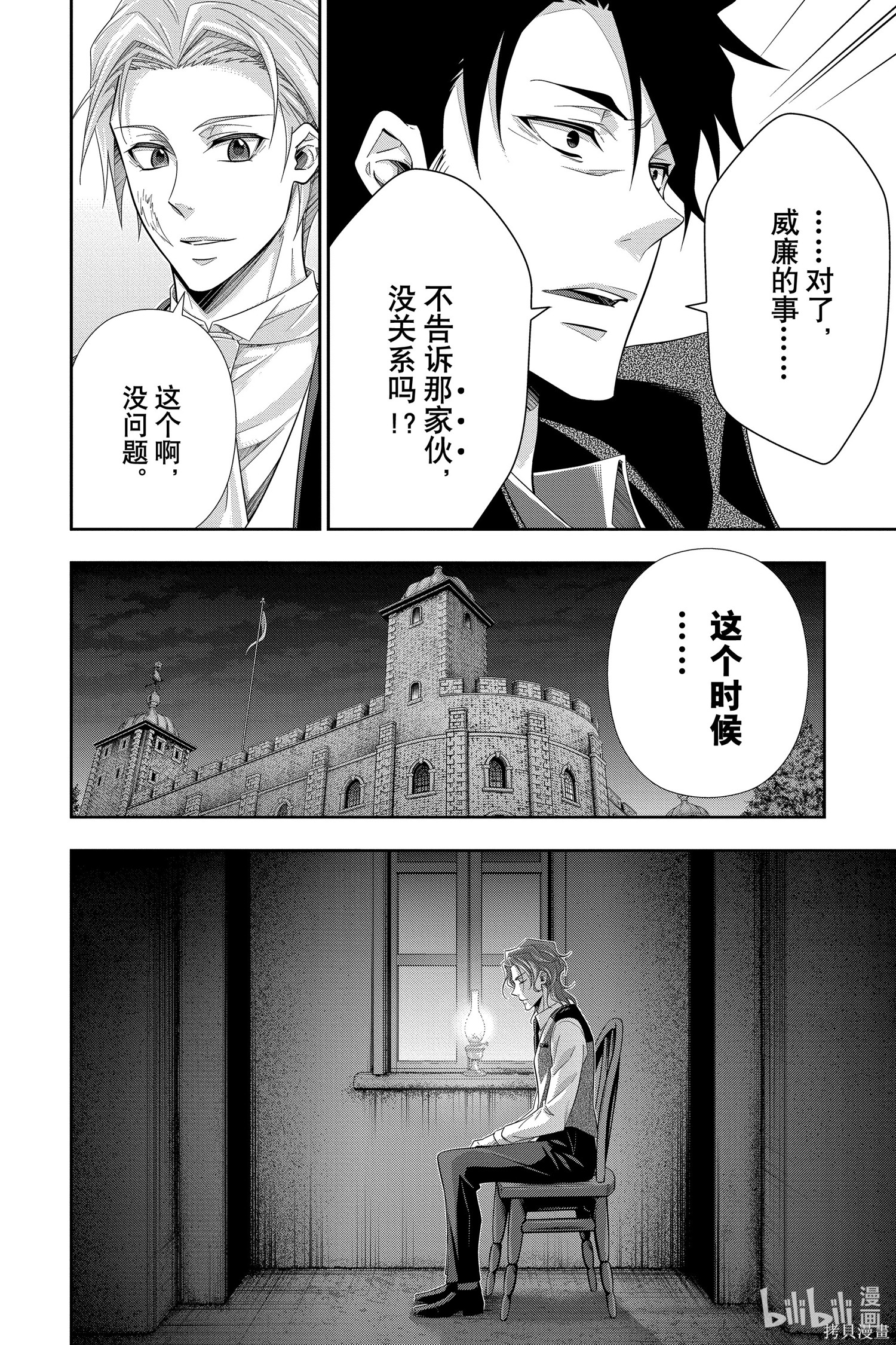 第61话 第46页