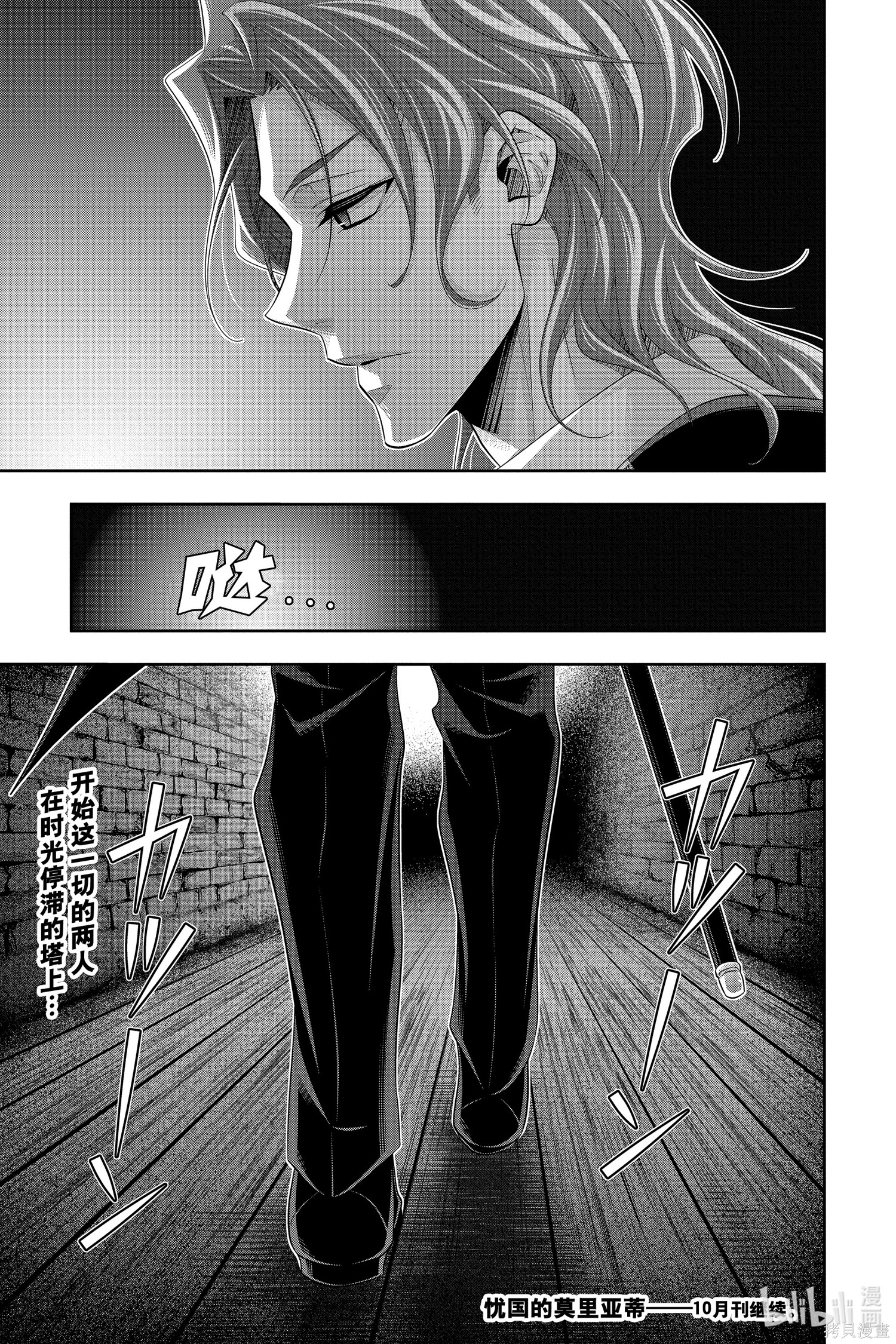 第61话 第47页