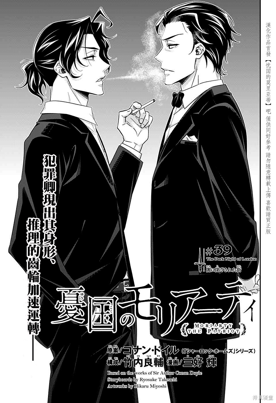 第39话 第2页